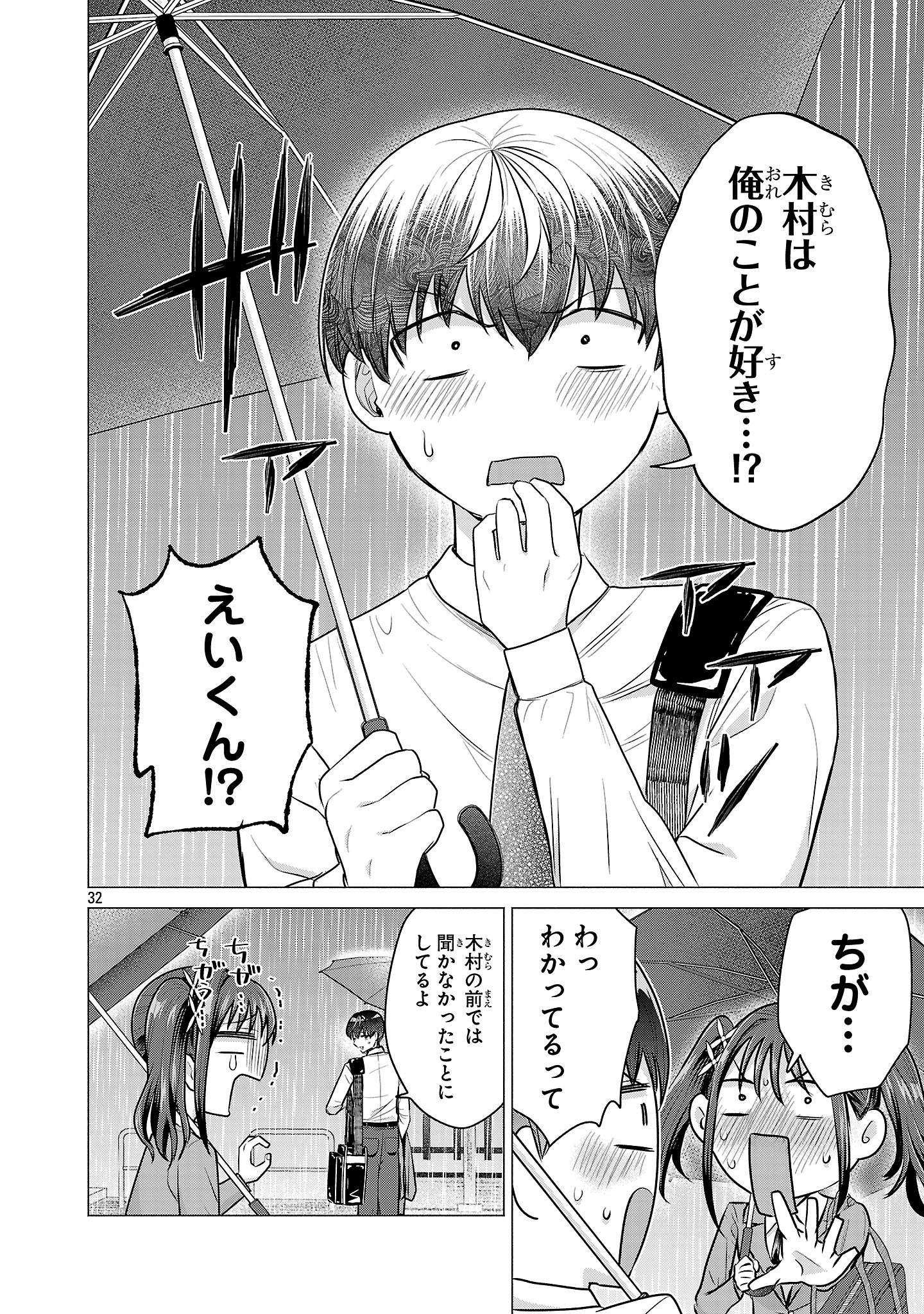 負けヒロインを勝たせたい!! Chap 3 - Next Chap 4