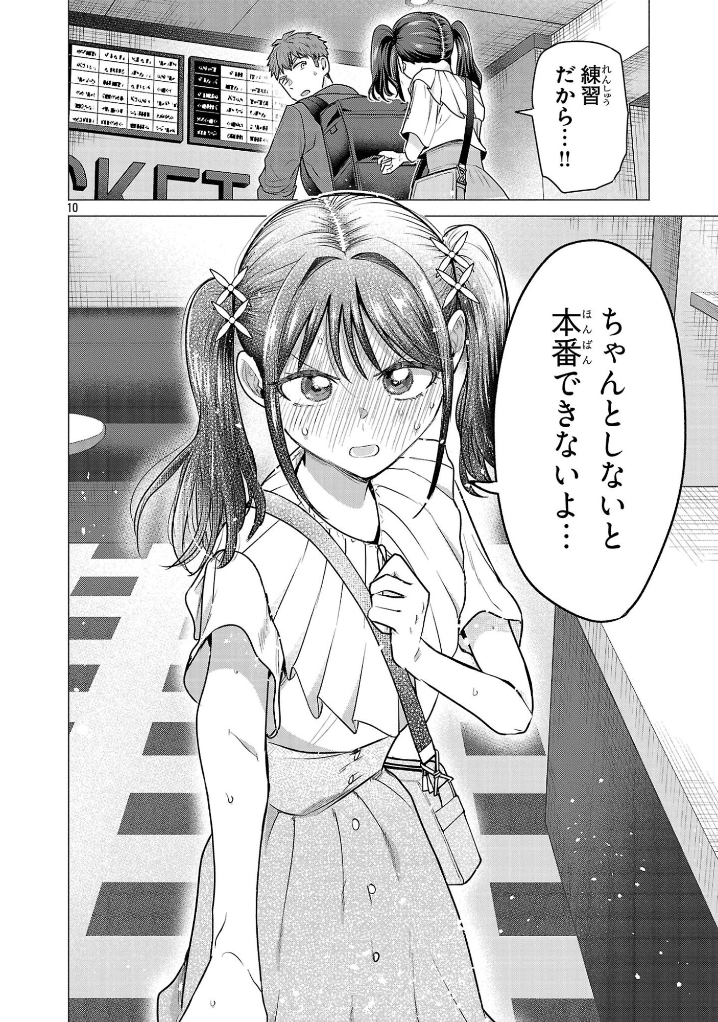 負けヒロインを勝たせたい!! Chap 4 - Next Chap 5