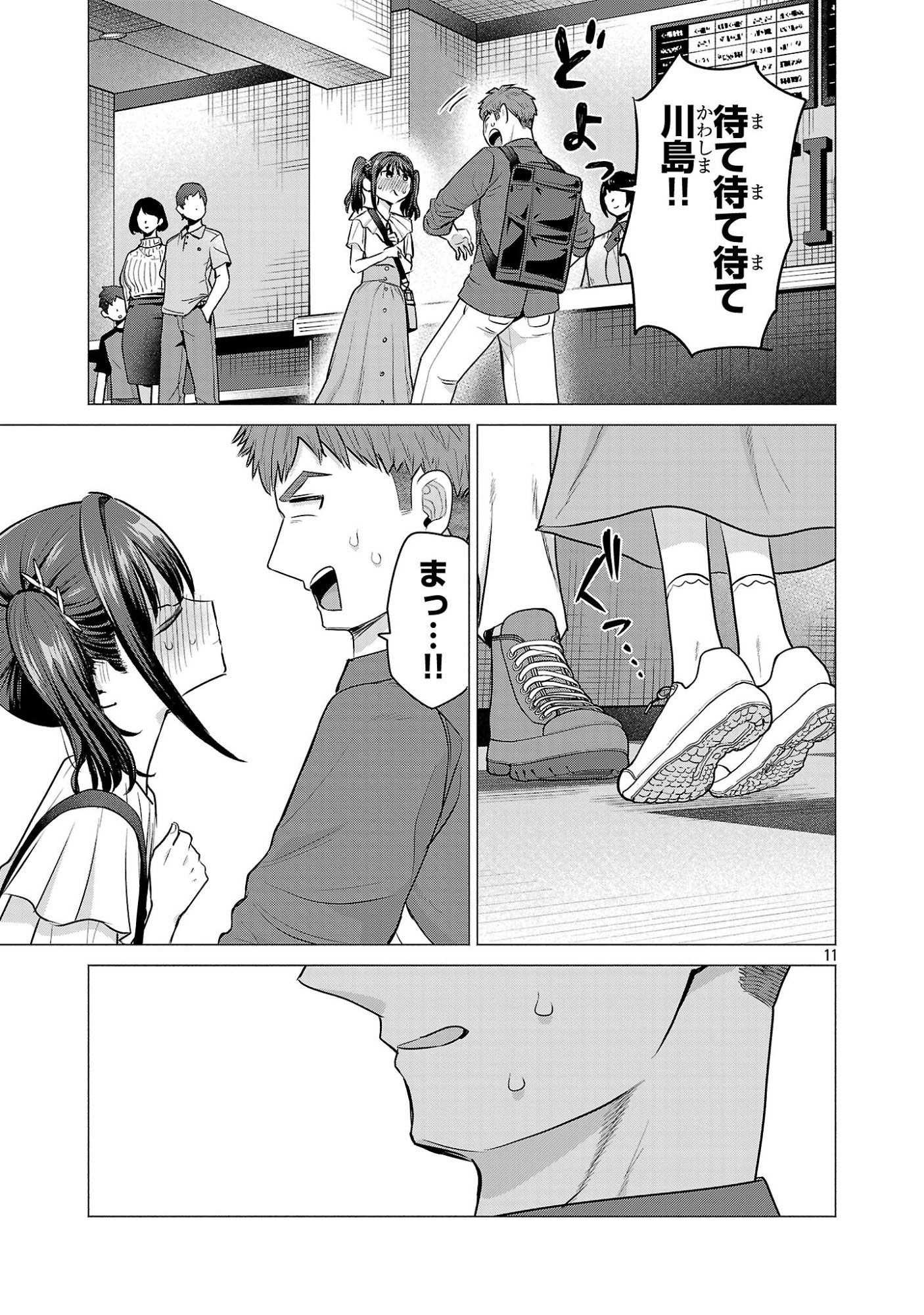 負けヒロインを勝たせたい!! Chap 4 - Next Chap 5