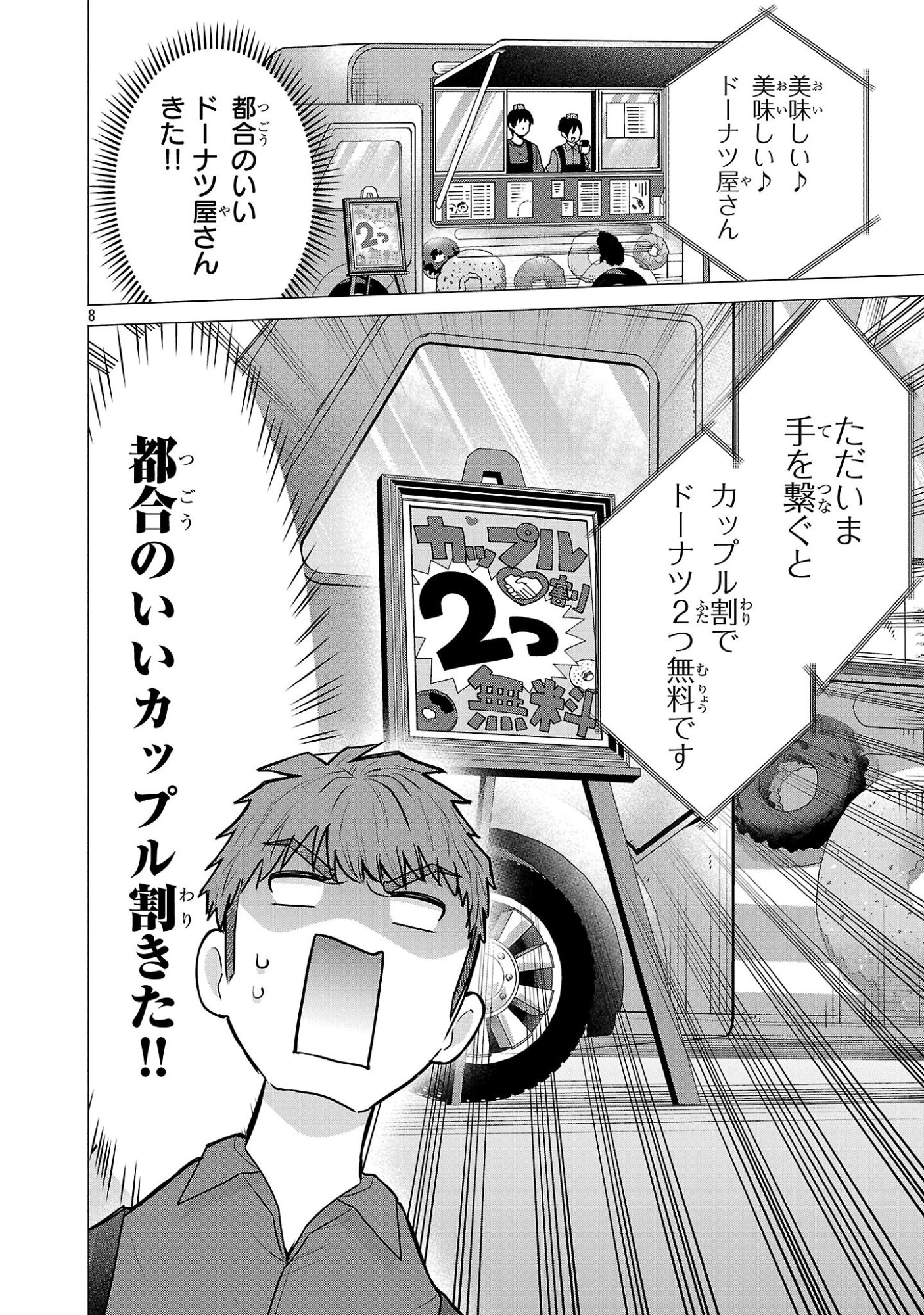 負けヒロインを勝たせたい!! Chap 5 - Next Chap 6