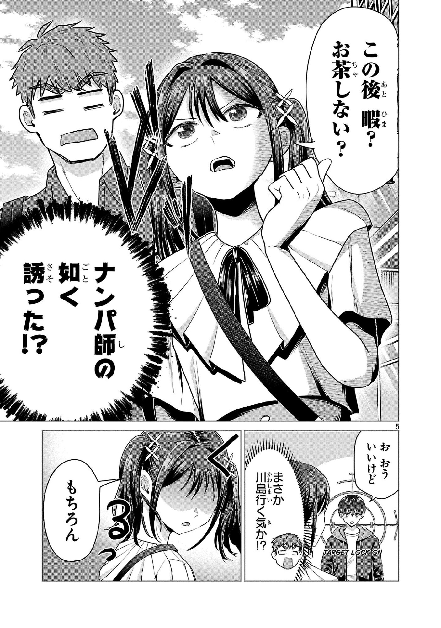 負けヒロインを勝たせたい!! Chap 5 - Next Chap 6