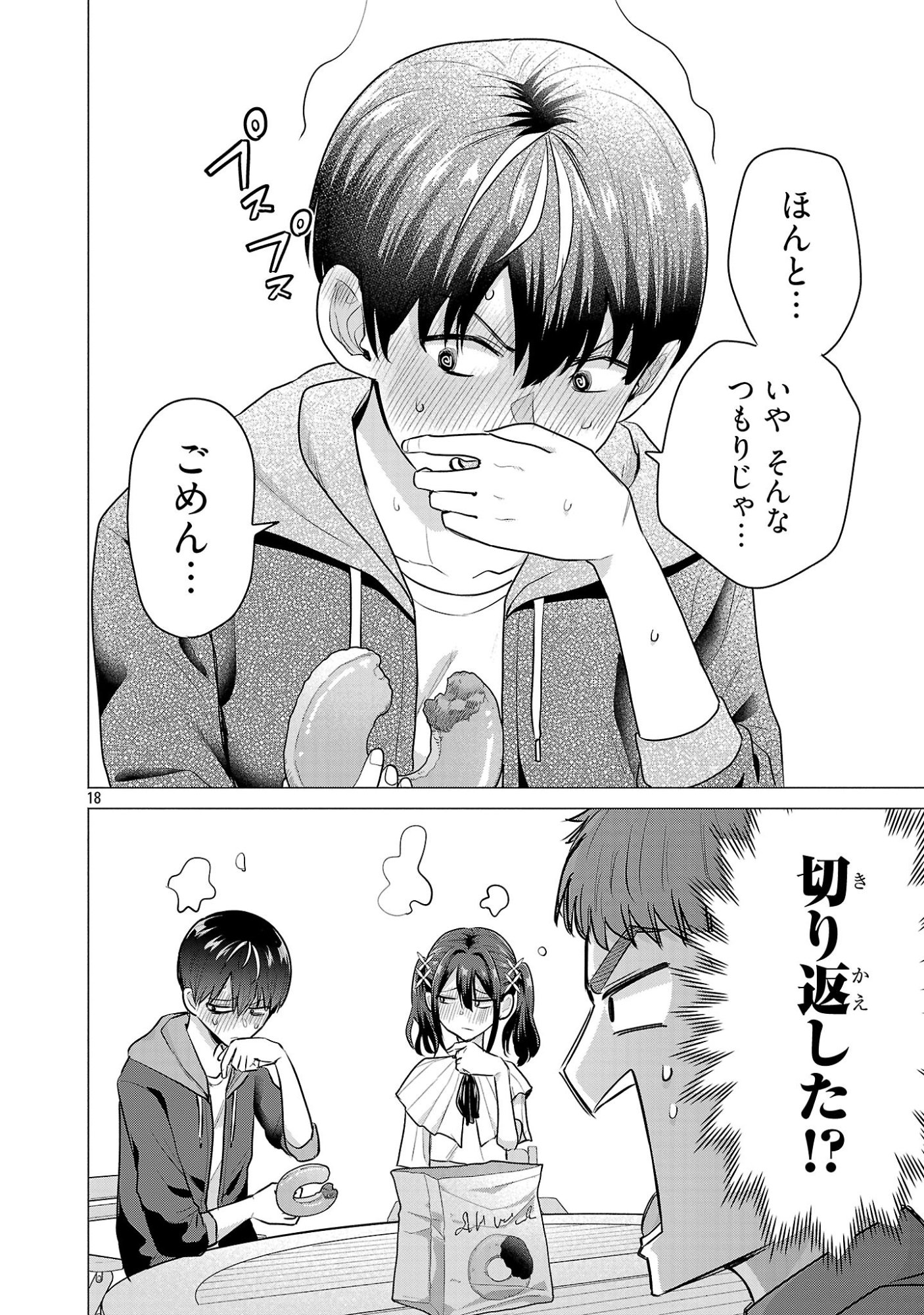 負けヒロインを勝たせたい!! Chap 5 - Next Chap 6