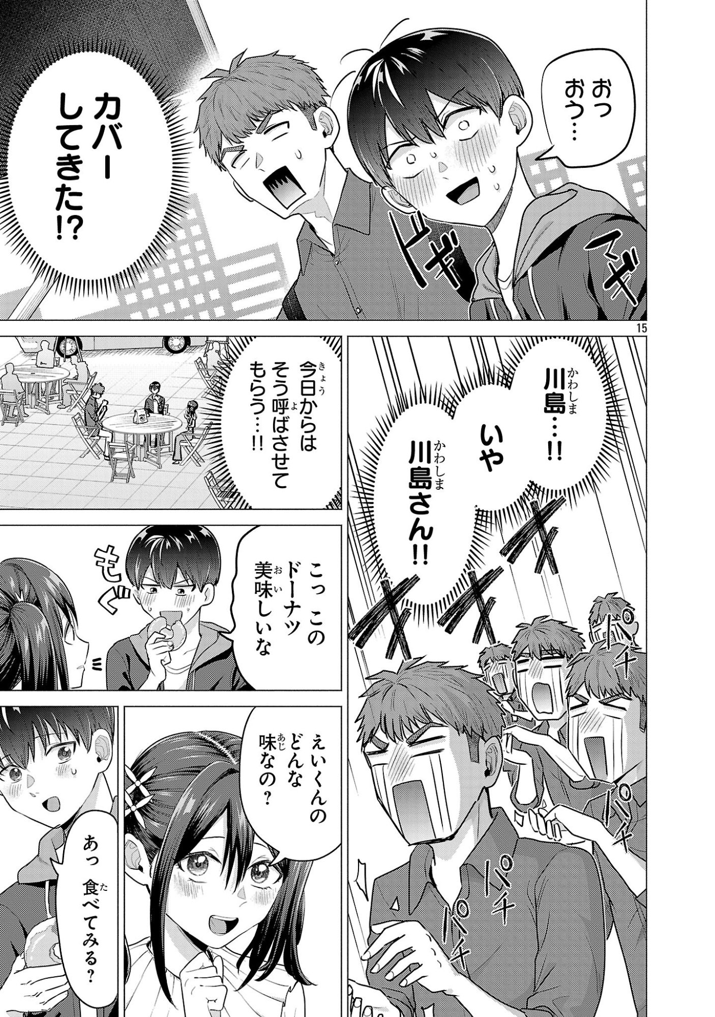 負けヒロインを勝たせたい!! Chap 5 - Next Chap 6