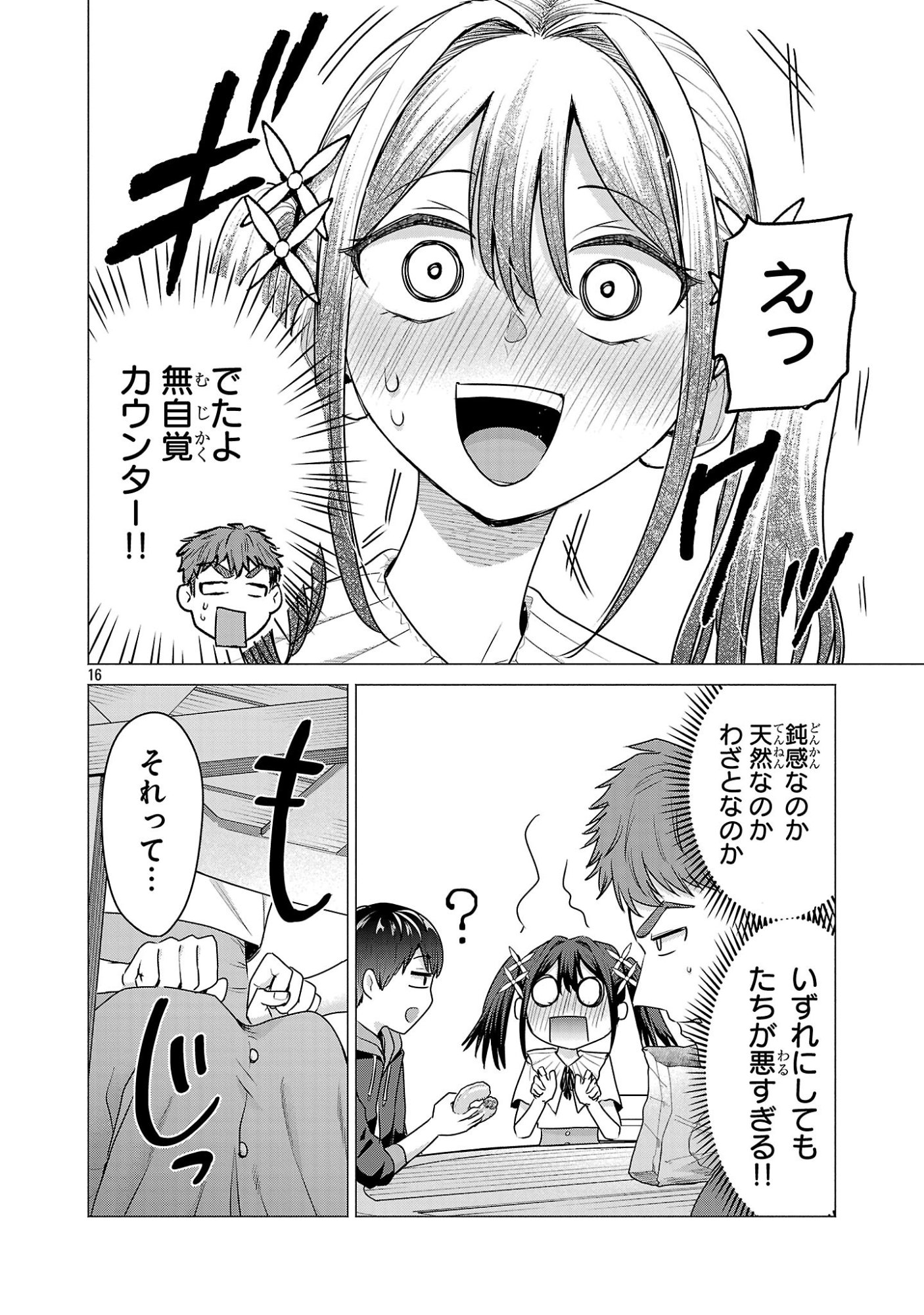 負けヒロインを勝たせたい!! Chap 5 - Next Chap 6