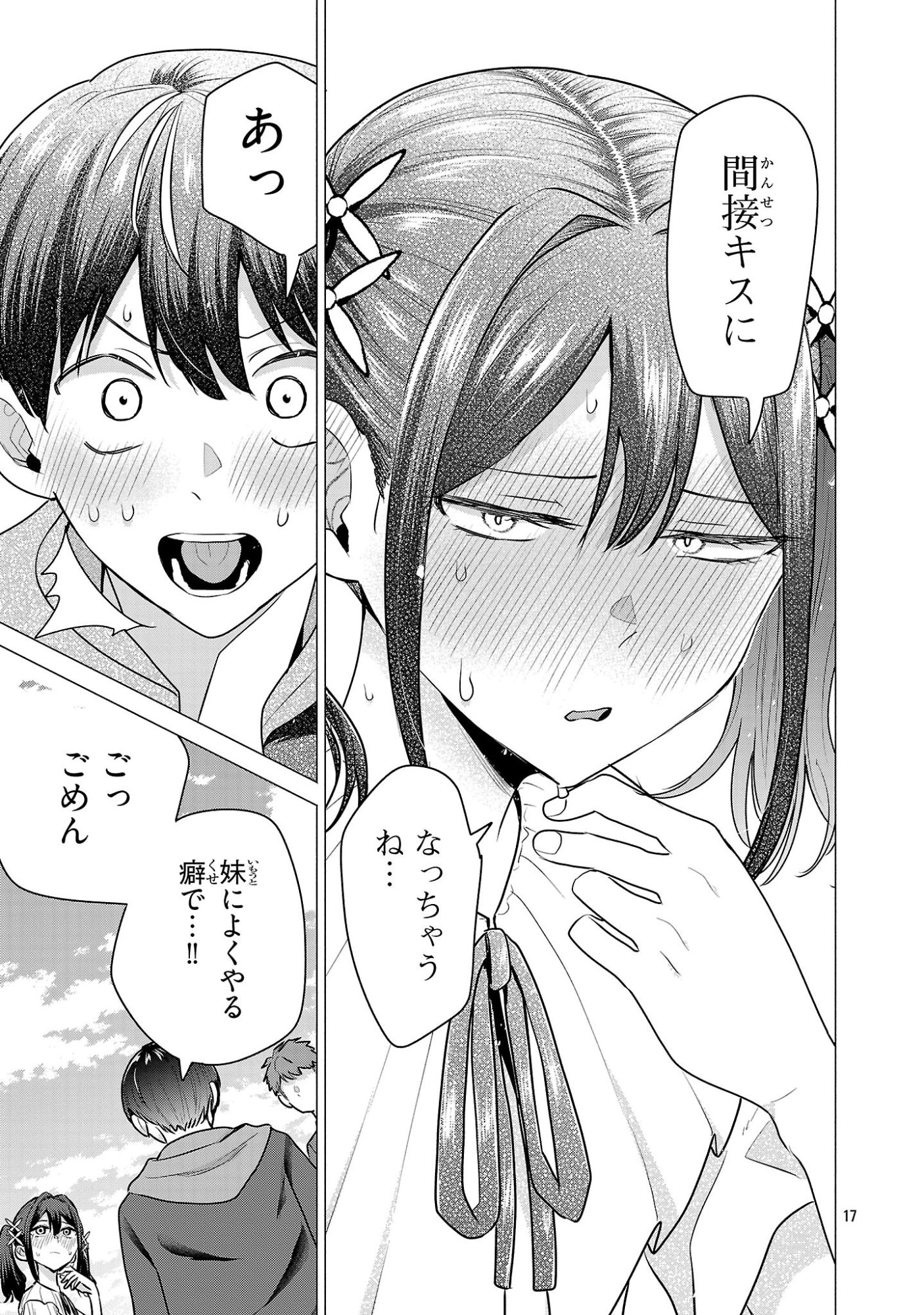 負けヒロインを勝たせたい!! Chap 5 - Next Chap 6