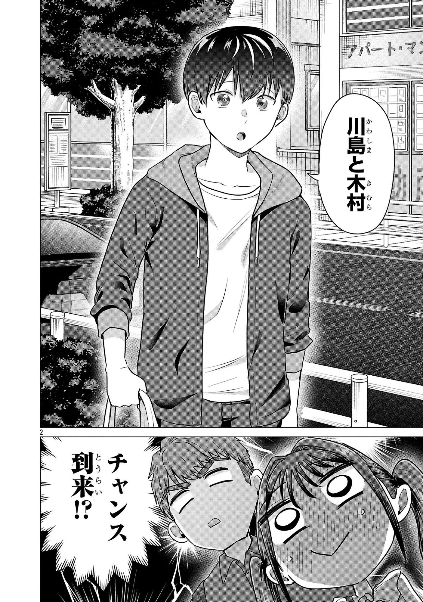 負けヒロインを勝たせたい!! Chap 5 - Next Chap 6