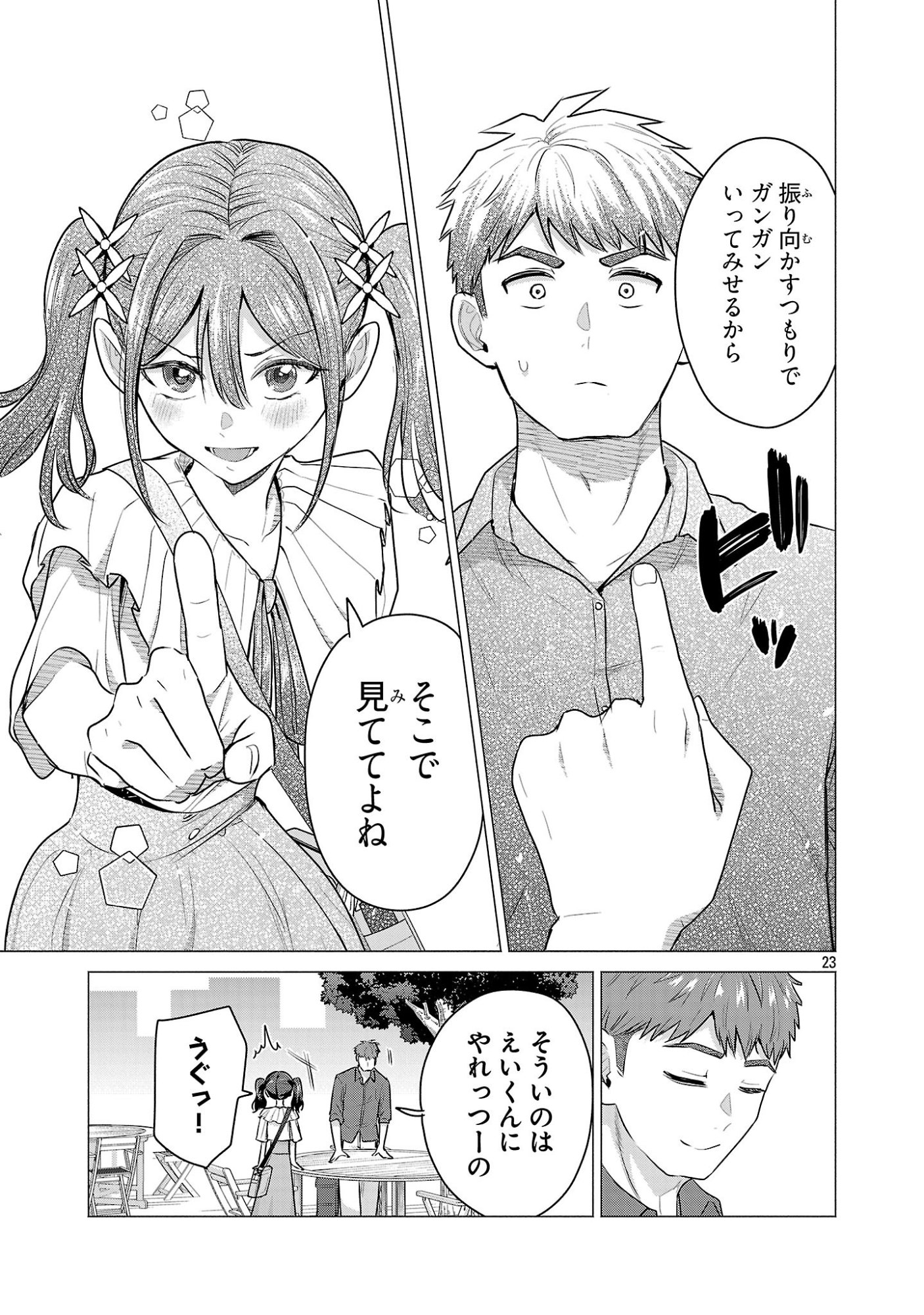 負けヒロインを勝たせたい!! Chap 5 - Next Chap 6