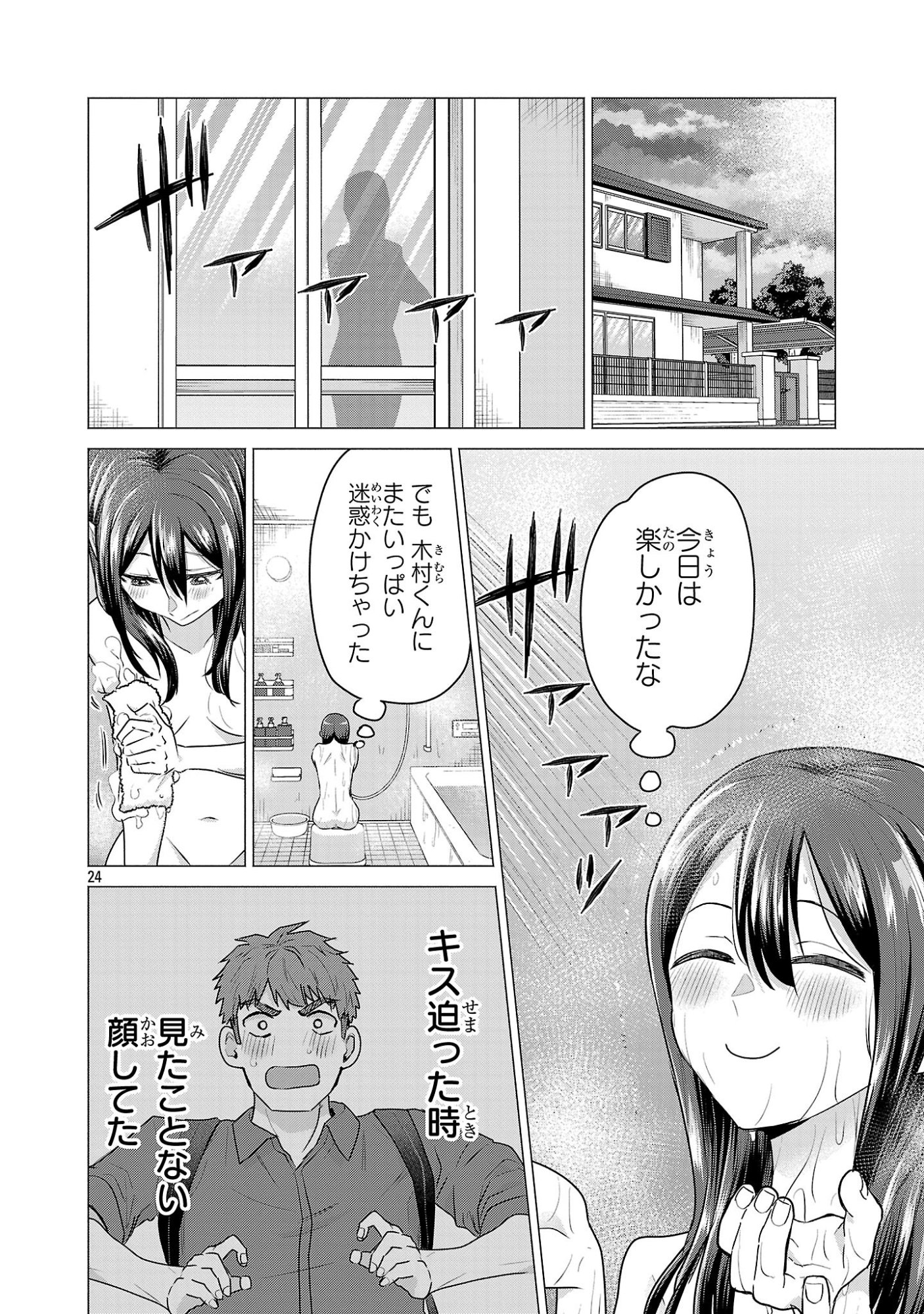 負けヒロインを勝たせたい!! Chap 5 - Next Chap 6