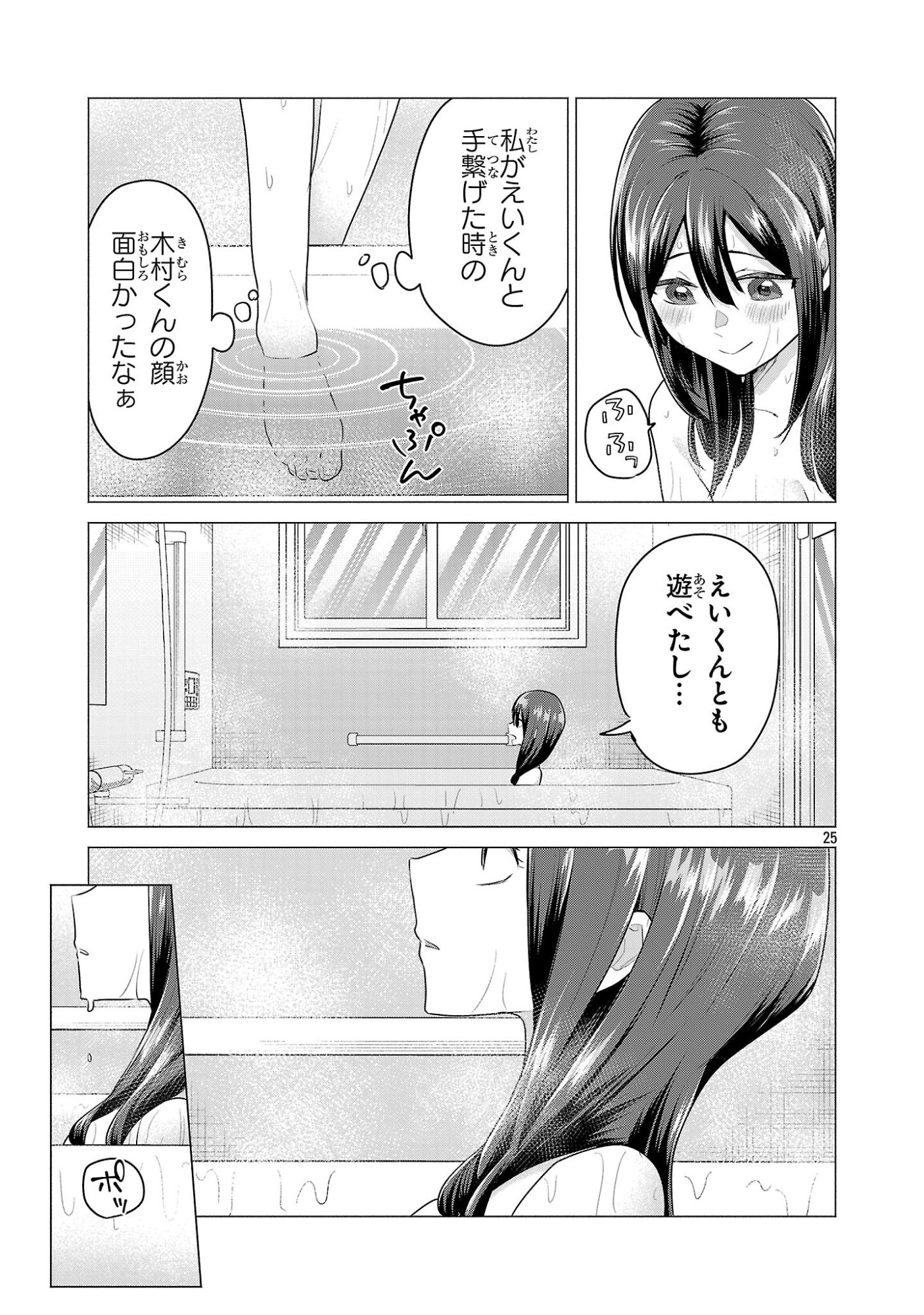 負けヒロインを勝たせたい!! Chap 5 - Next Chap 6