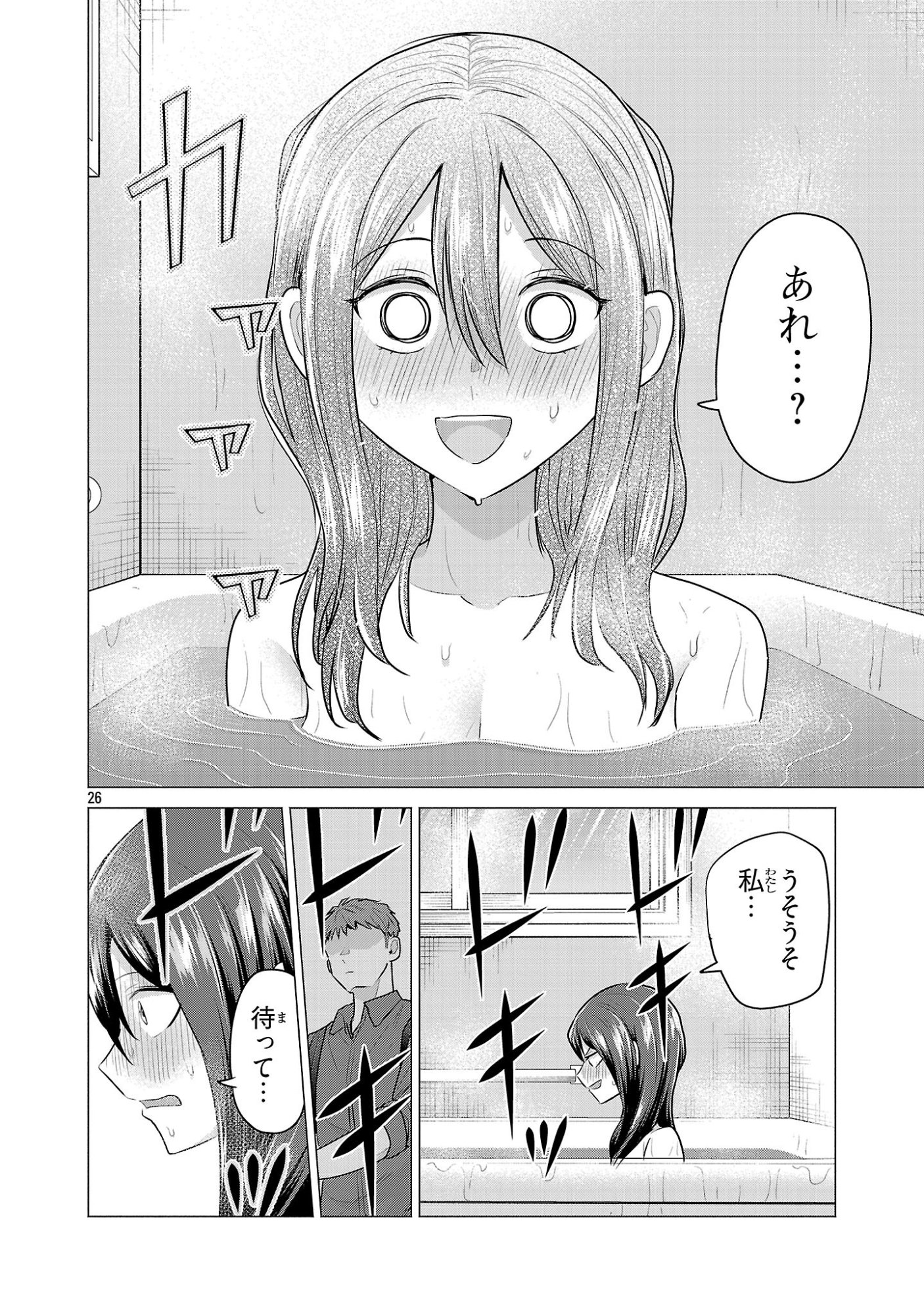 負けヒロインを勝たせたい!! Chap 5 - Next Chap 6