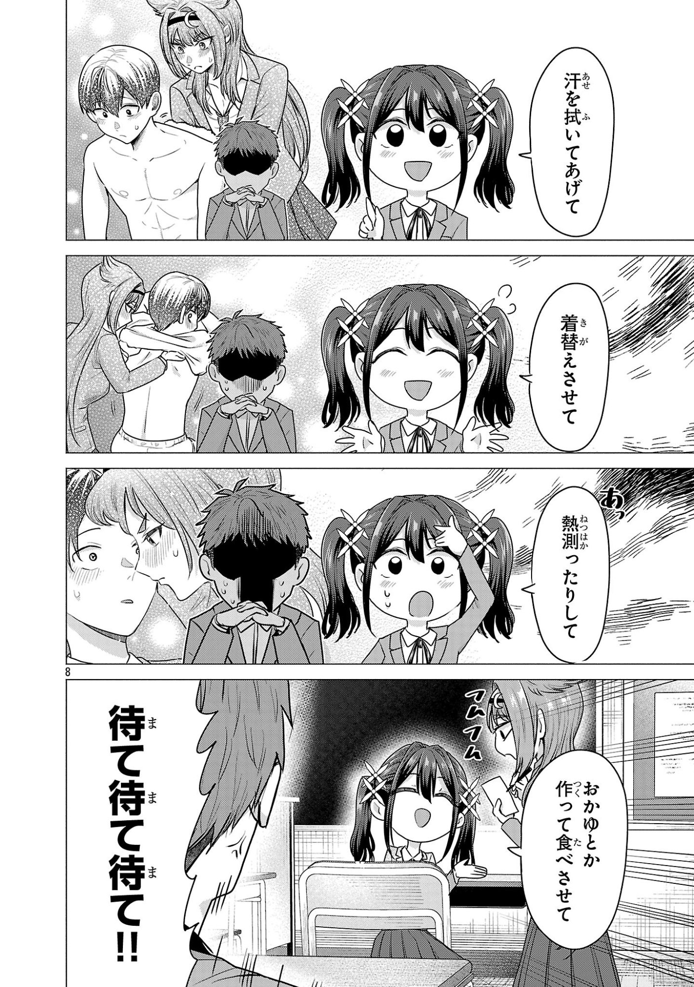 負けヒロインを勝たせたい!! Chap 6 - Next Chap 7