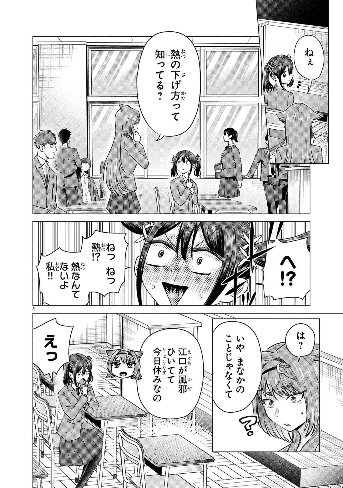 負けヒロインを勝たせたい!! Chap 6 - Next Chap 7
