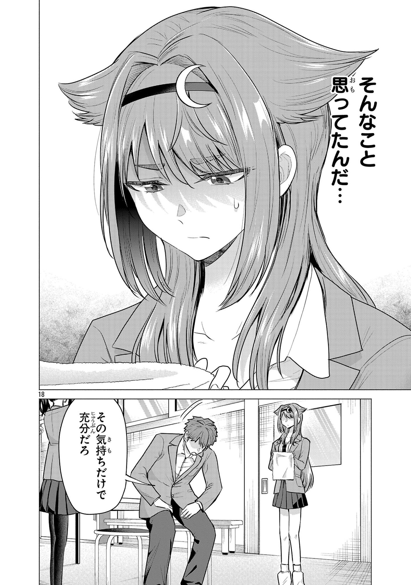 負けヒロインを勝たせたい!! Chap 6 - Next Chap 7