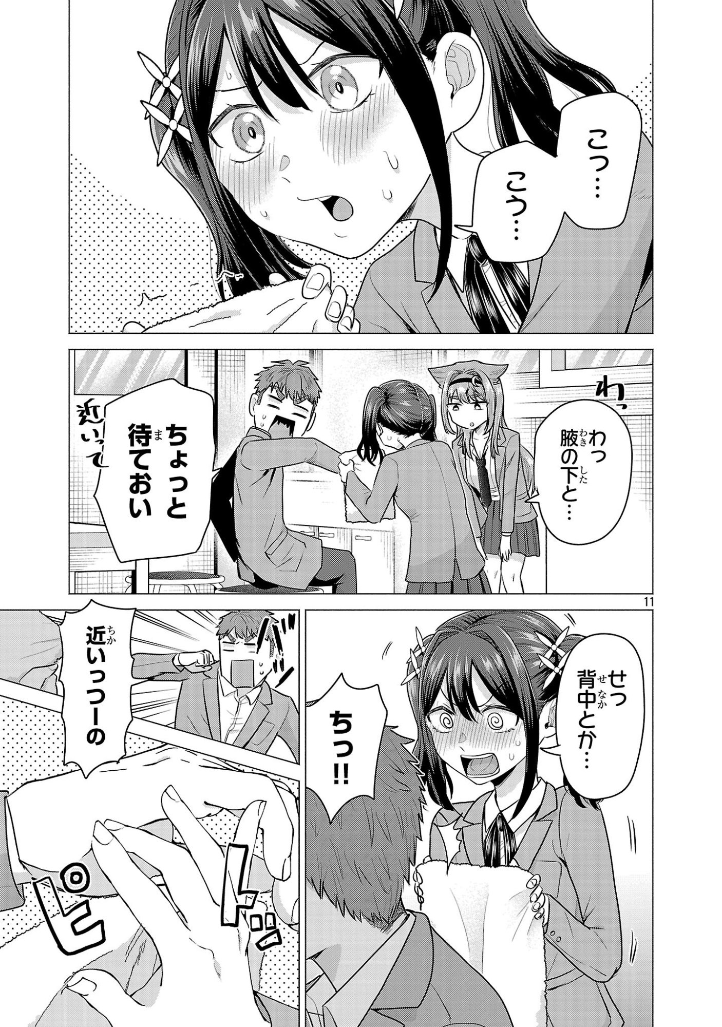 負けヒロインを勝たせたい!! Chap 6 - Next Chap 7