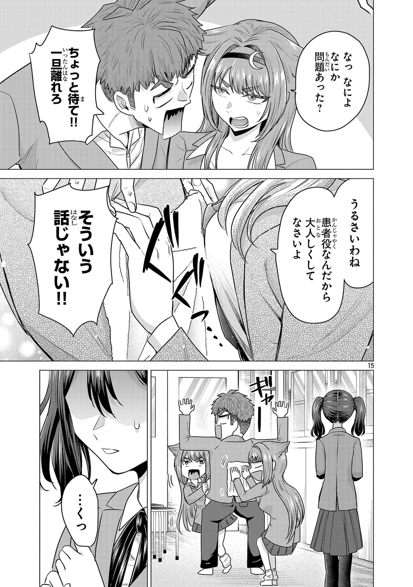 負けヒロインを勝たせたい!! Chap 6 - Next Chap 7