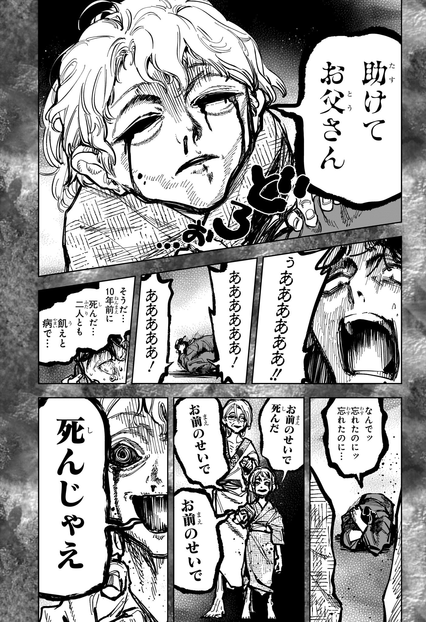 魔男のイチ Chap 30 - Next Chap 31