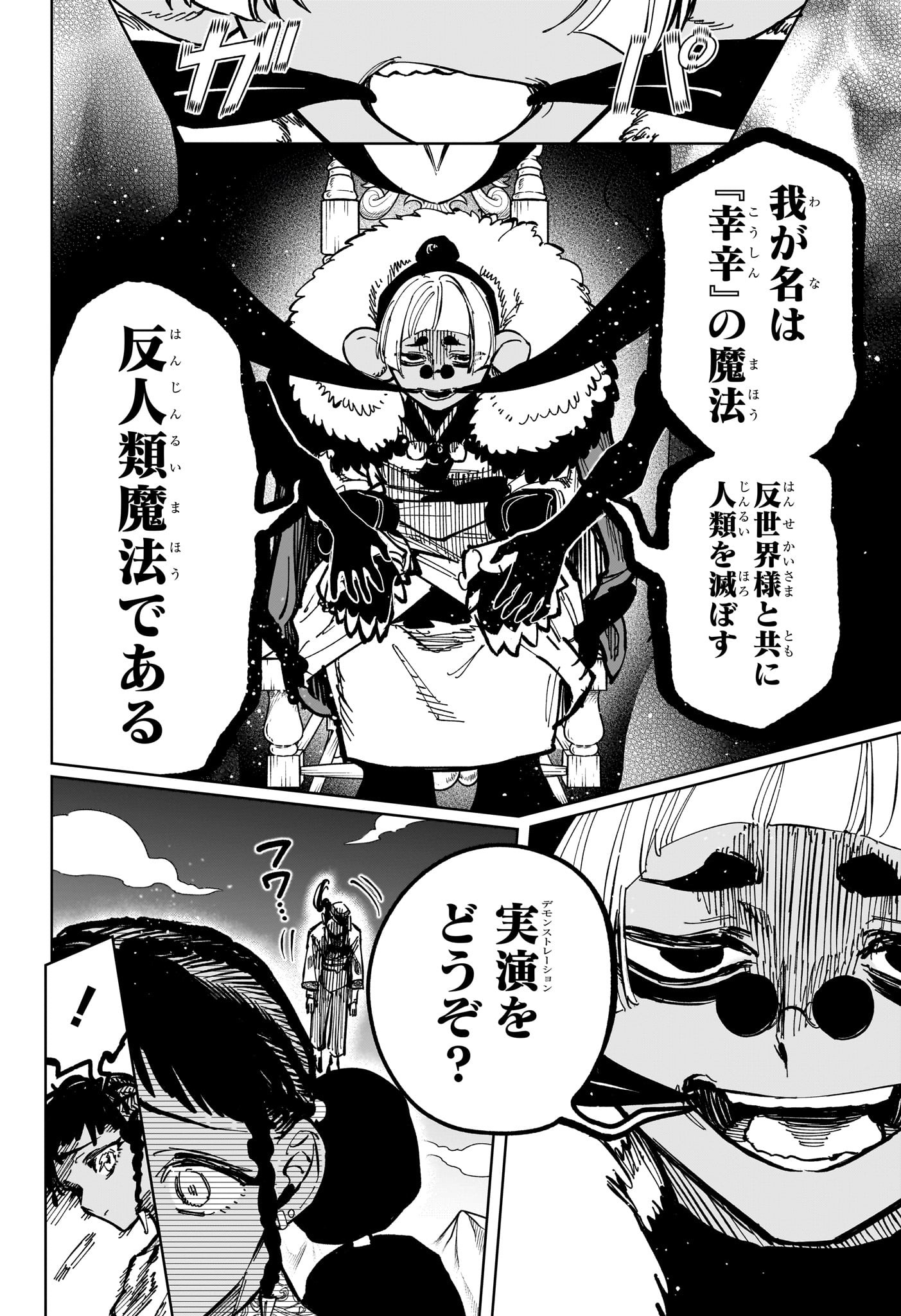 魔男のイチ Chap 30 - Next Chap 31