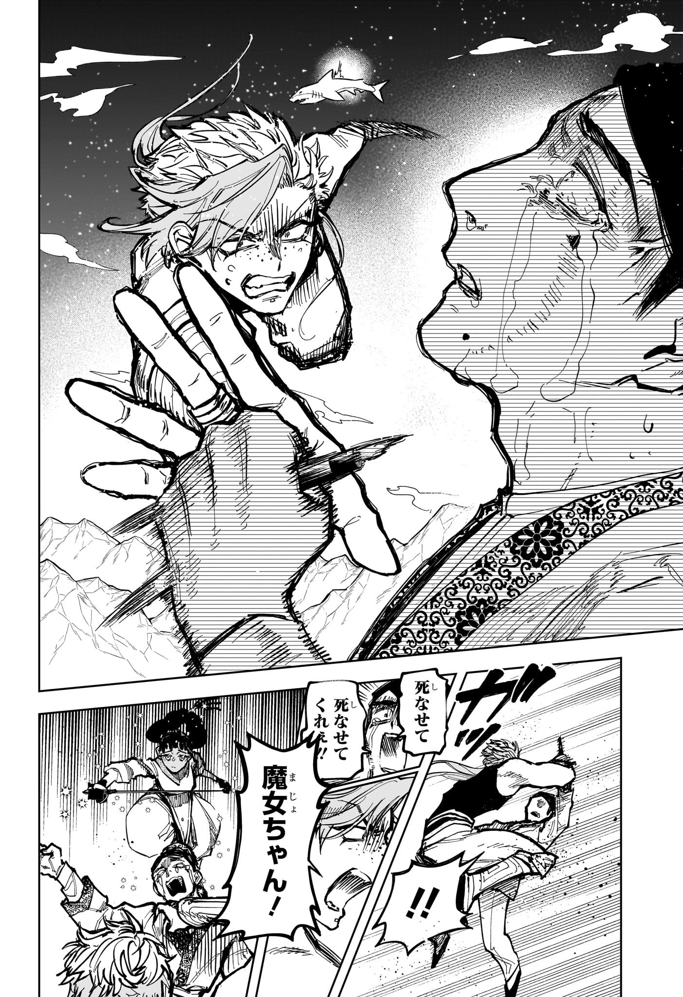 魔男のイチ Chap 30 - Next Chap 31