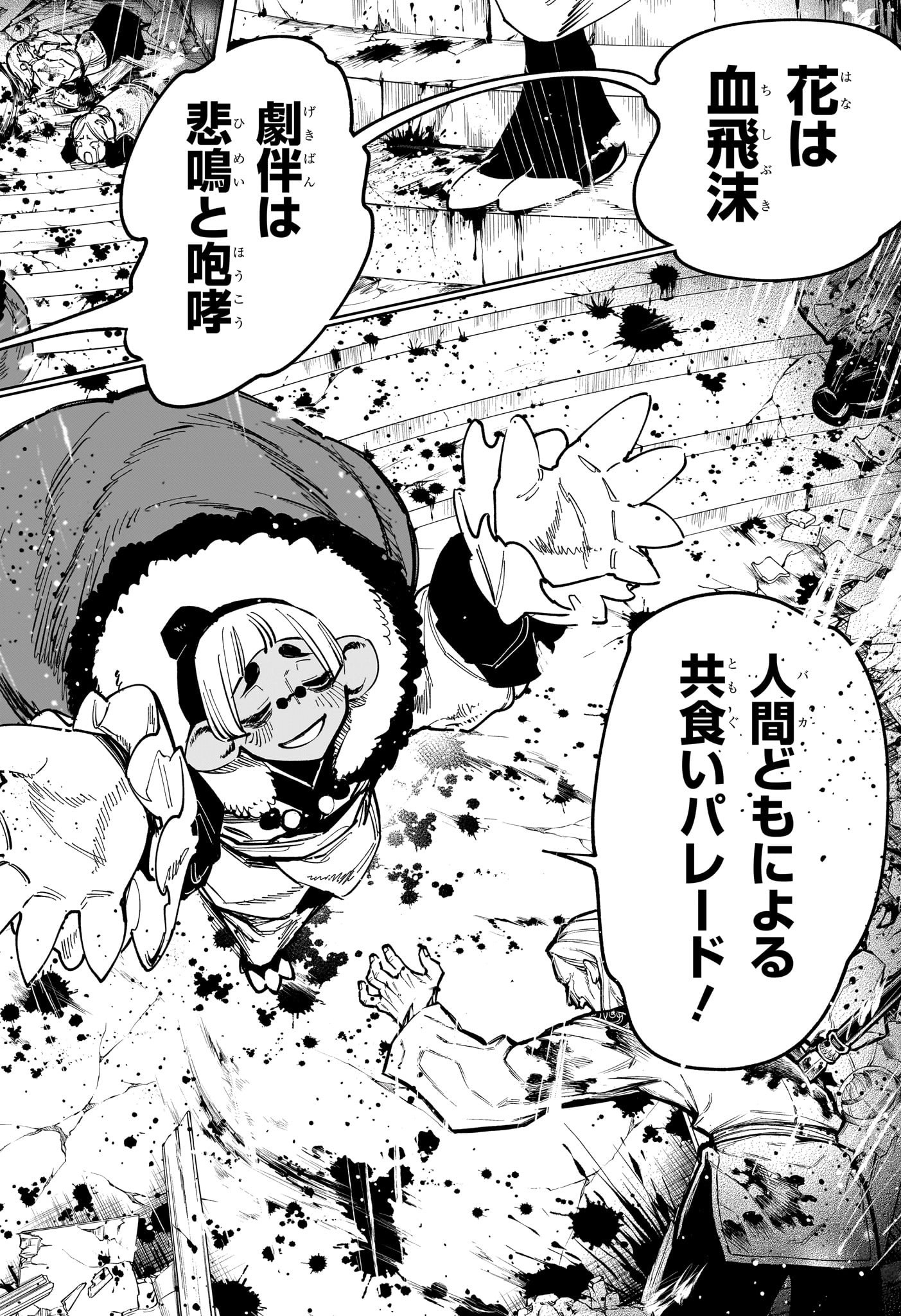 魔男のイチ Chap 30 - Next Chap 31