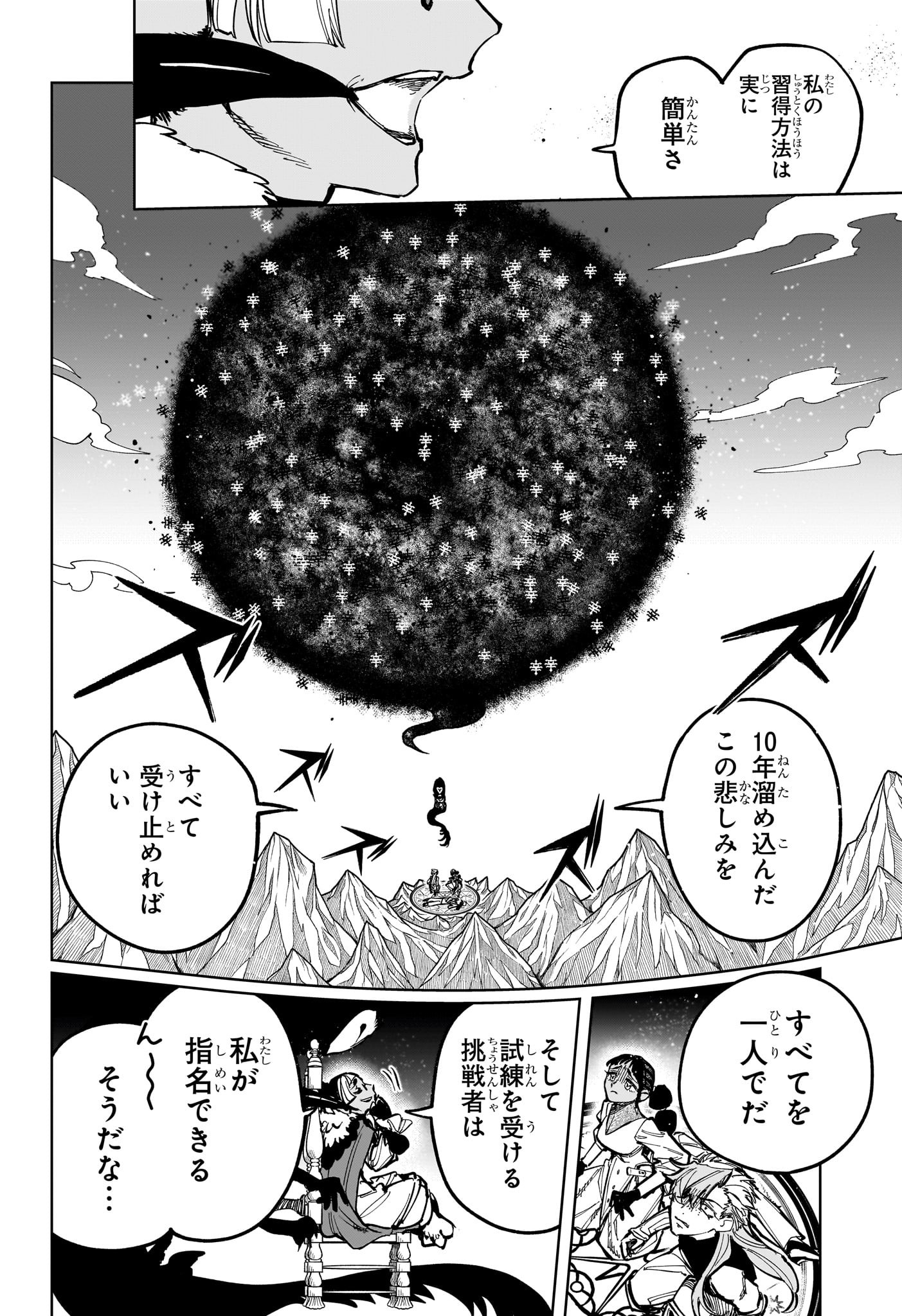 魔男のイチ Chap 30 - Next Chap 31