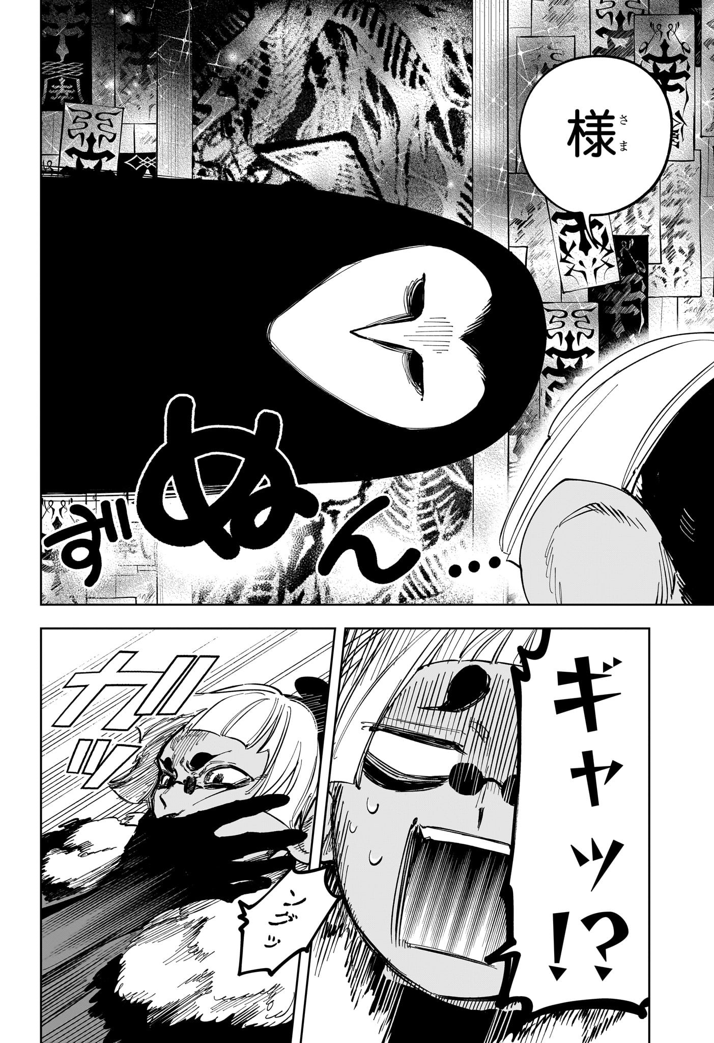 魔男のイチ Chap 30 - Next Chap 31