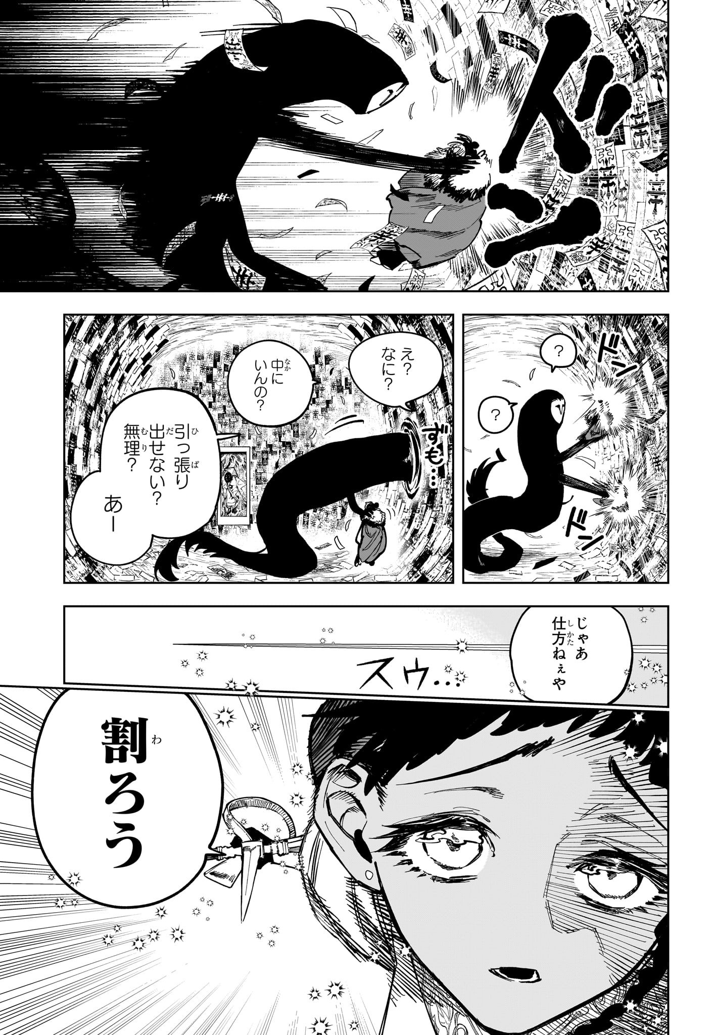 魔男のイチ Chap 30 - Next Chap 31