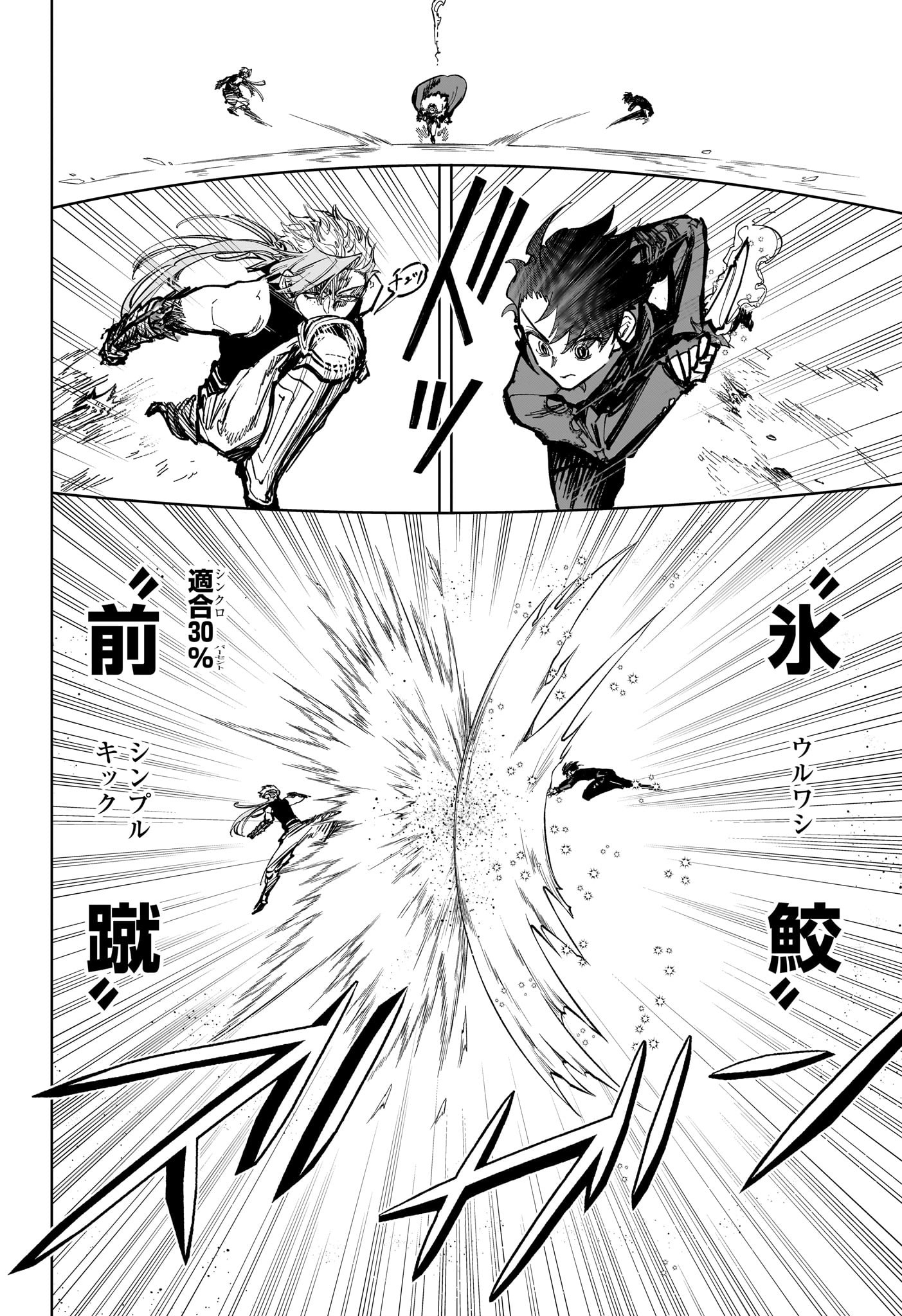 魔男のイチ Chap 32 - Next Chap 33