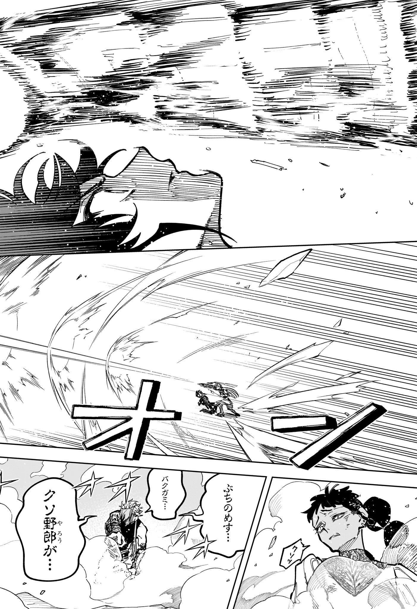 魔男のイチ Chap 32 - Next Chap 33