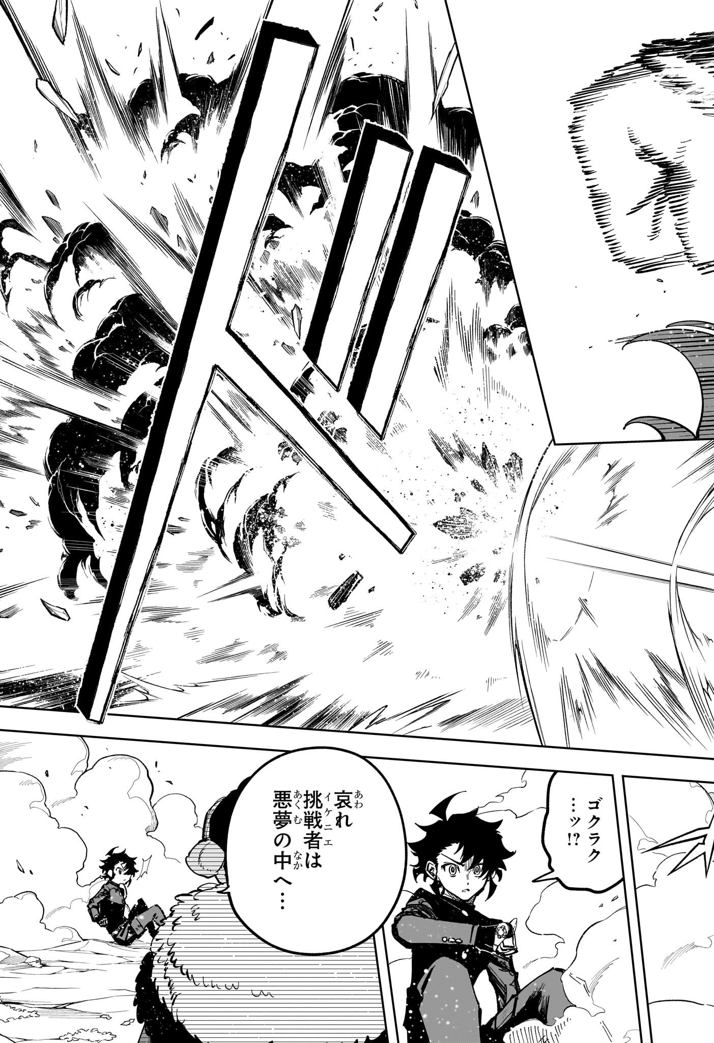 魔男のイチ Chap 32 - Next Chap 33