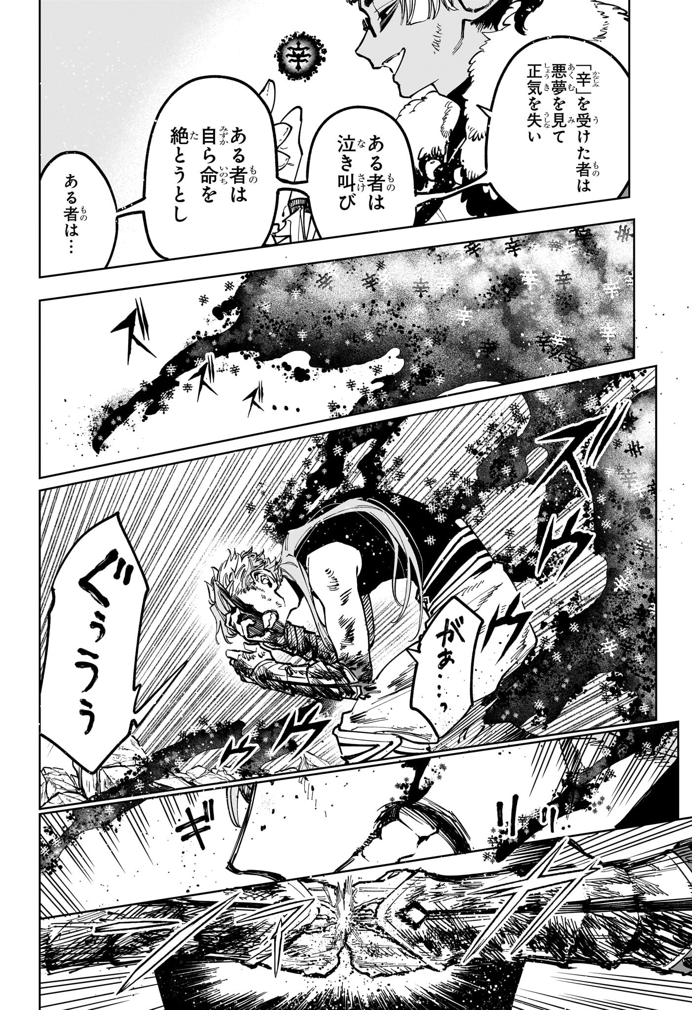 魔男のイチ Chap 32 - Next Chap 33