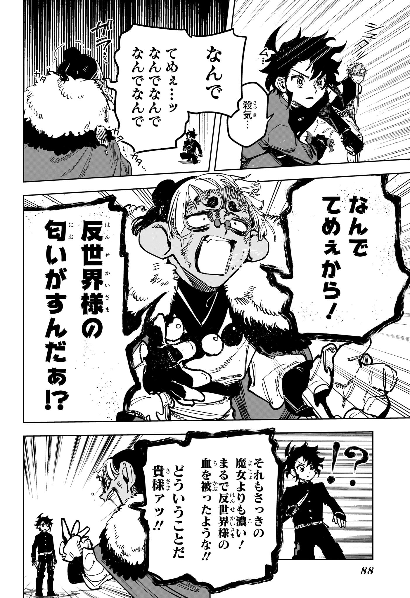 魔男のイチ Chap 32 - Next Chap 33