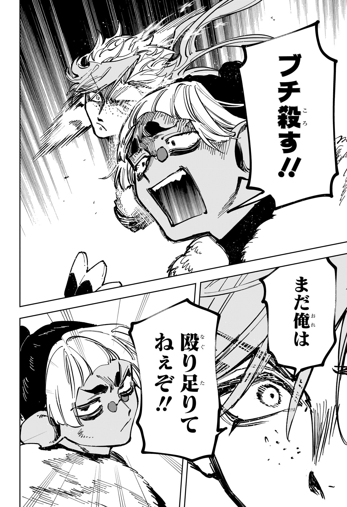 魔男のイチ Chap 32 - Next Chap 33