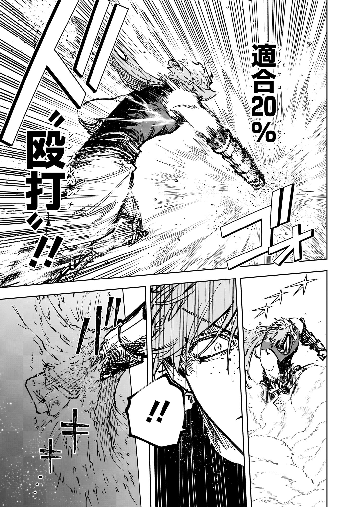 魔男のイチ Chap 32 - Next Chap 33