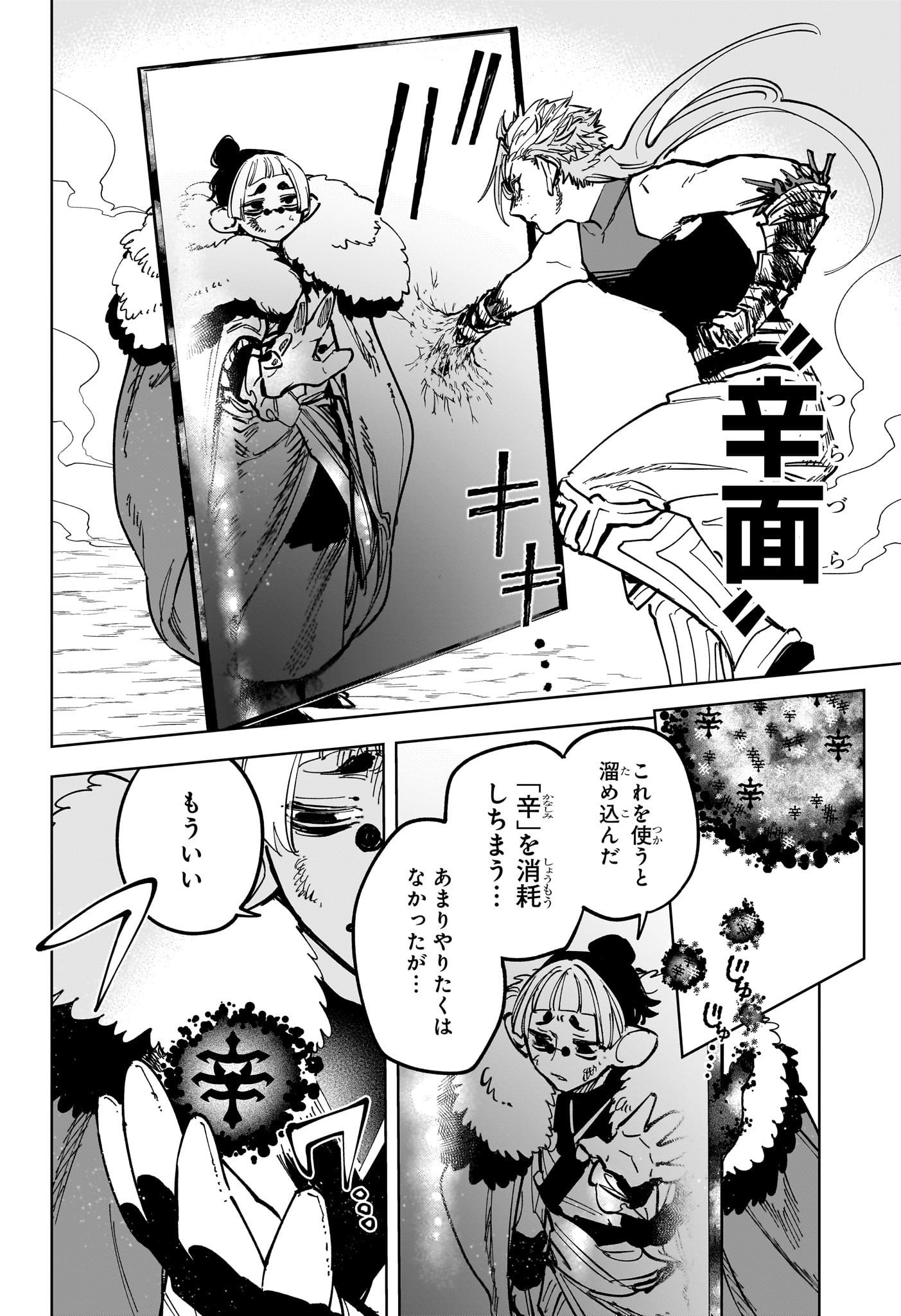 魔男のイチ Chap 32 - Next Chap 33