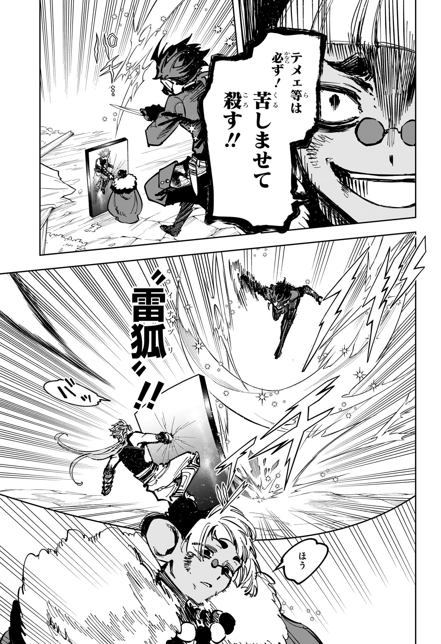 魔男のイチ Chap 32 - Next Chap 33