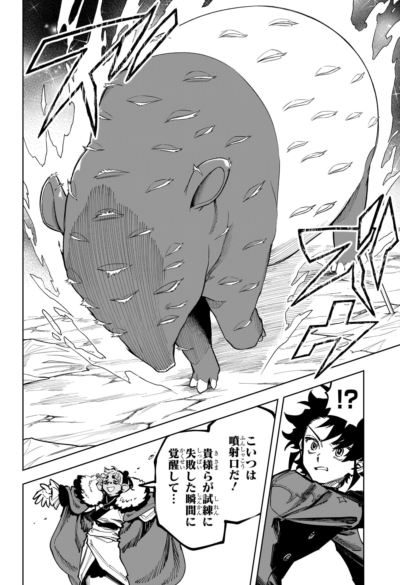 魔男のイチ Chap 33 - Next Chap 34