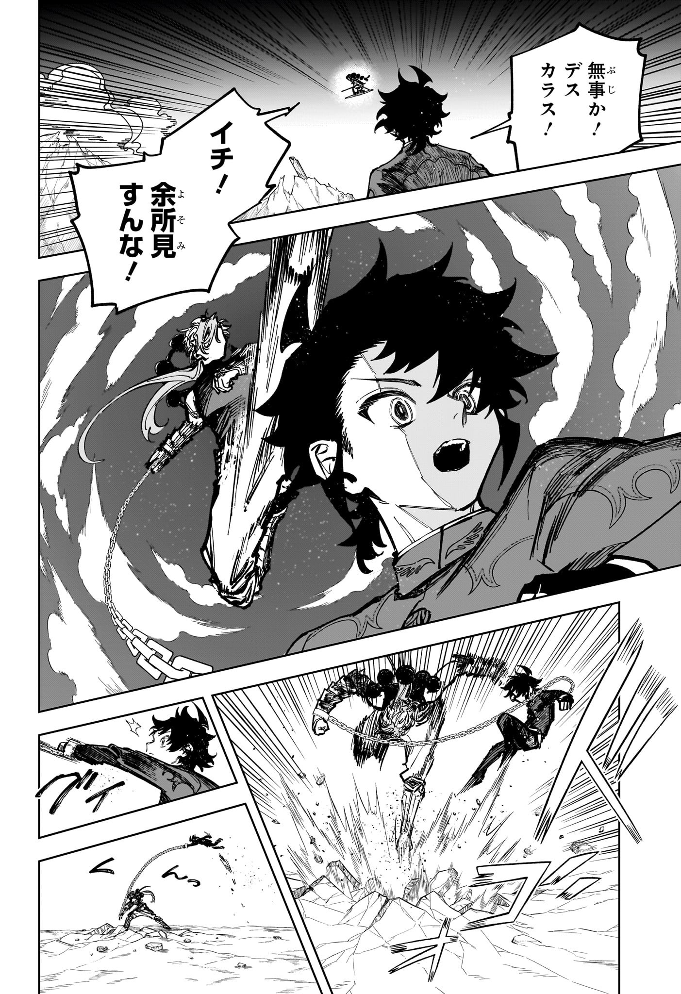 魔男のイチ Chap 33 - Next Chap 34