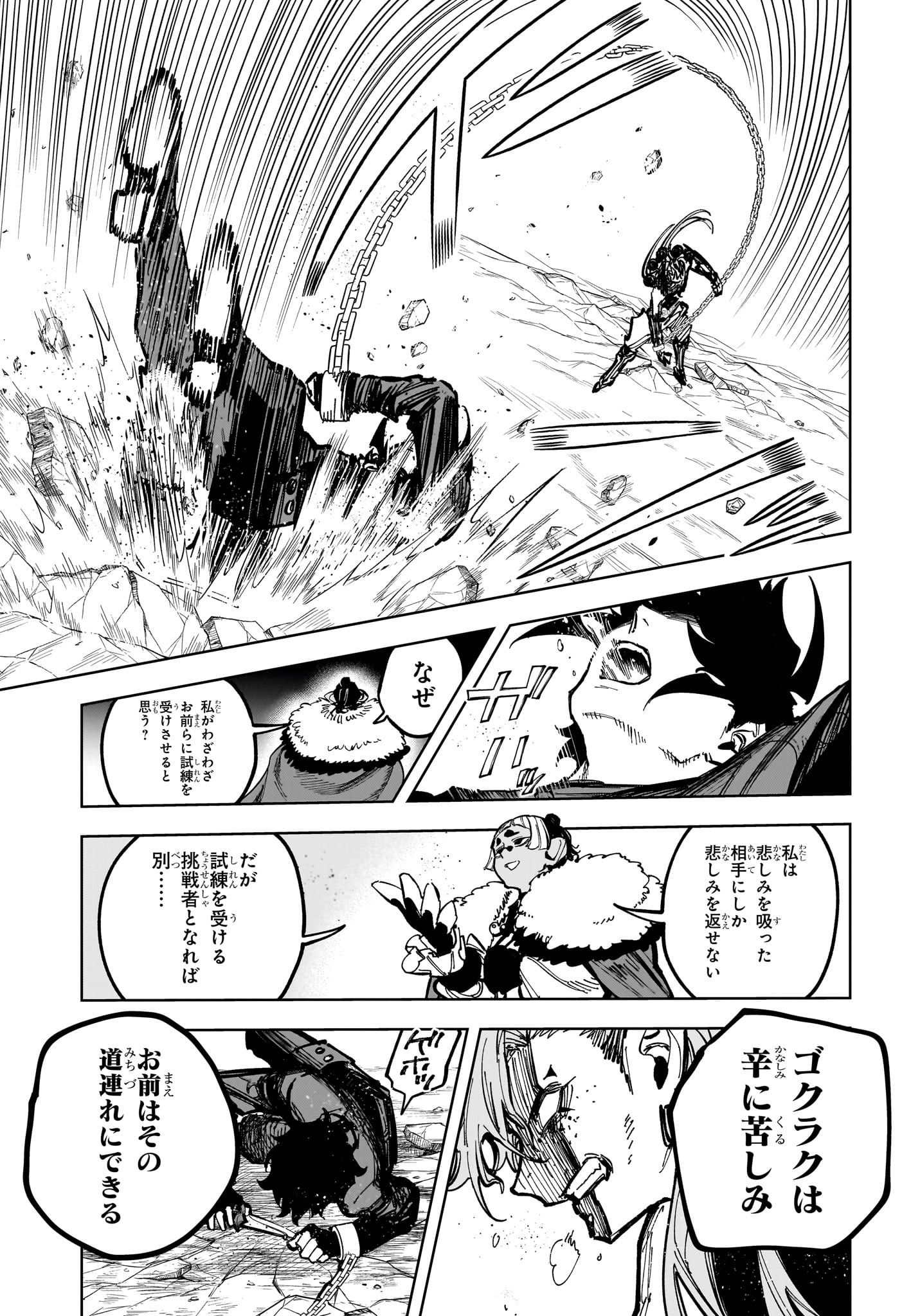 魔男のイチ Chap 33 - Next Chap 34