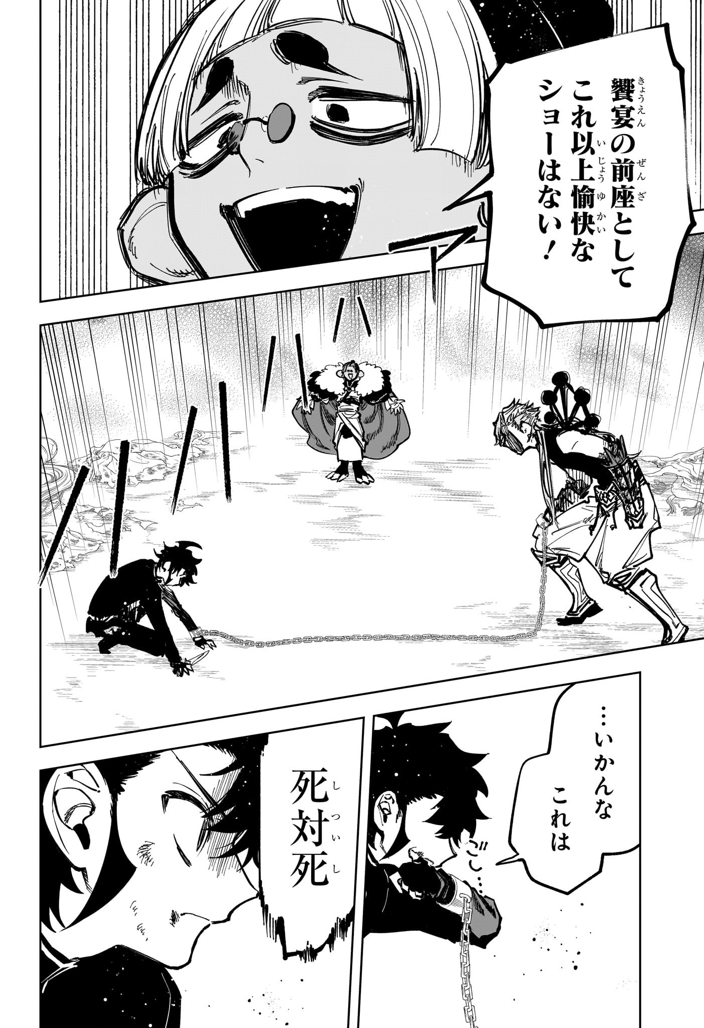 魔男のイチ Chap 33 - Next Chap 34