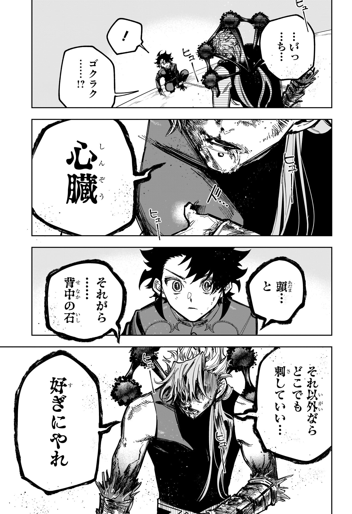 魔男のイチ Chap 33 - Next Chap 34