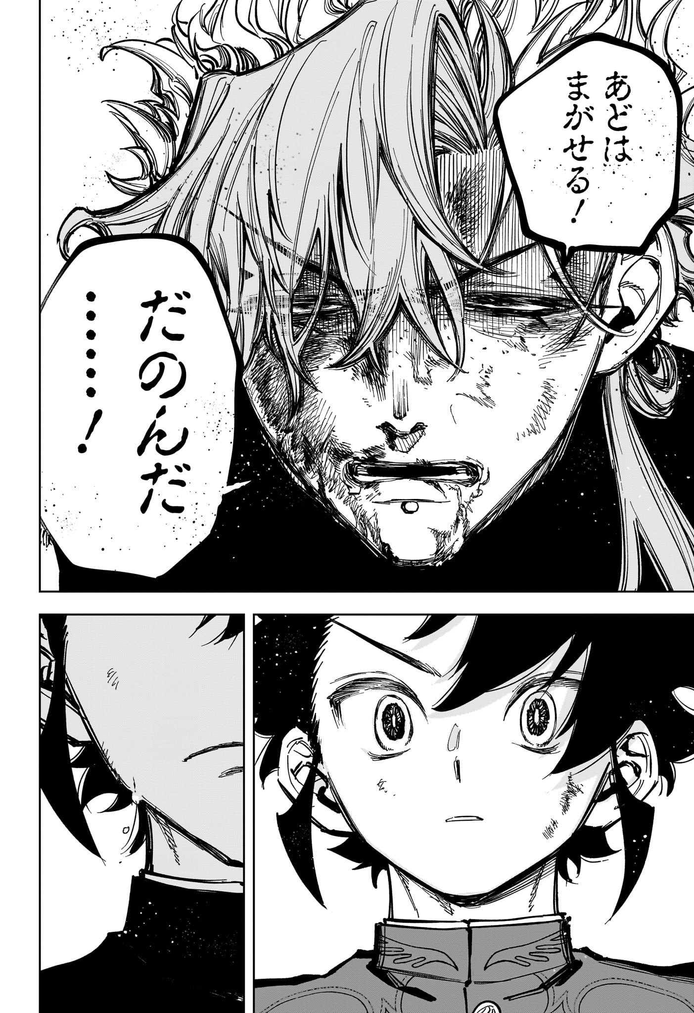魔男のイチ Chap 33 - Next Chap 34