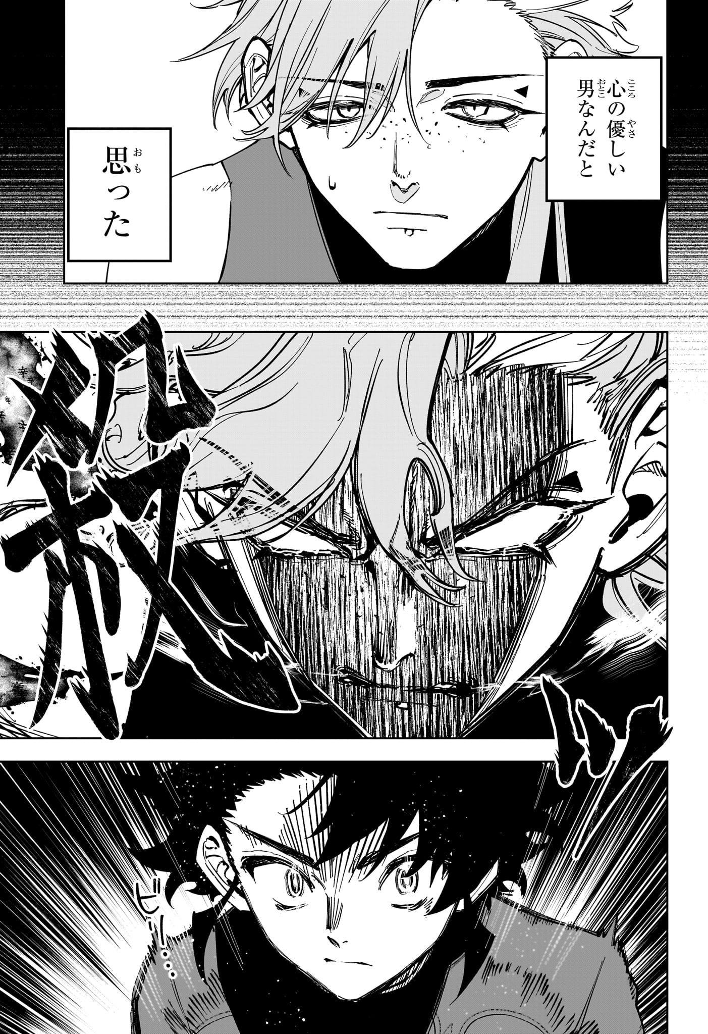 魔男のイチ Chap 33 - Next Chap 34