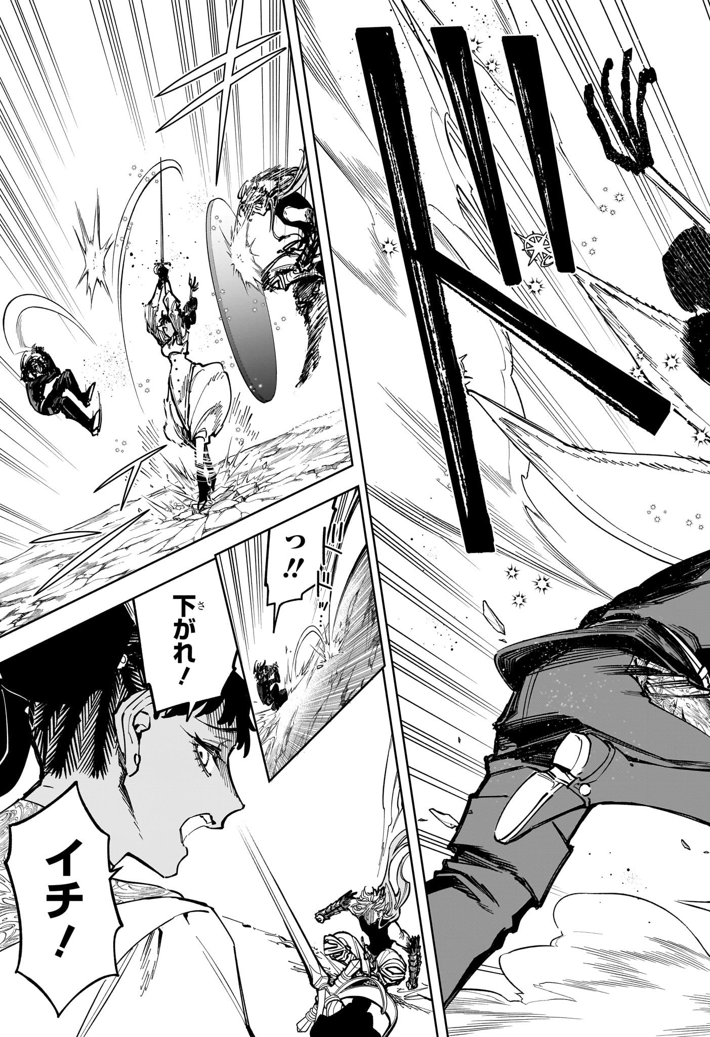 魔男のイチ Chap 33 - Next Chap 34