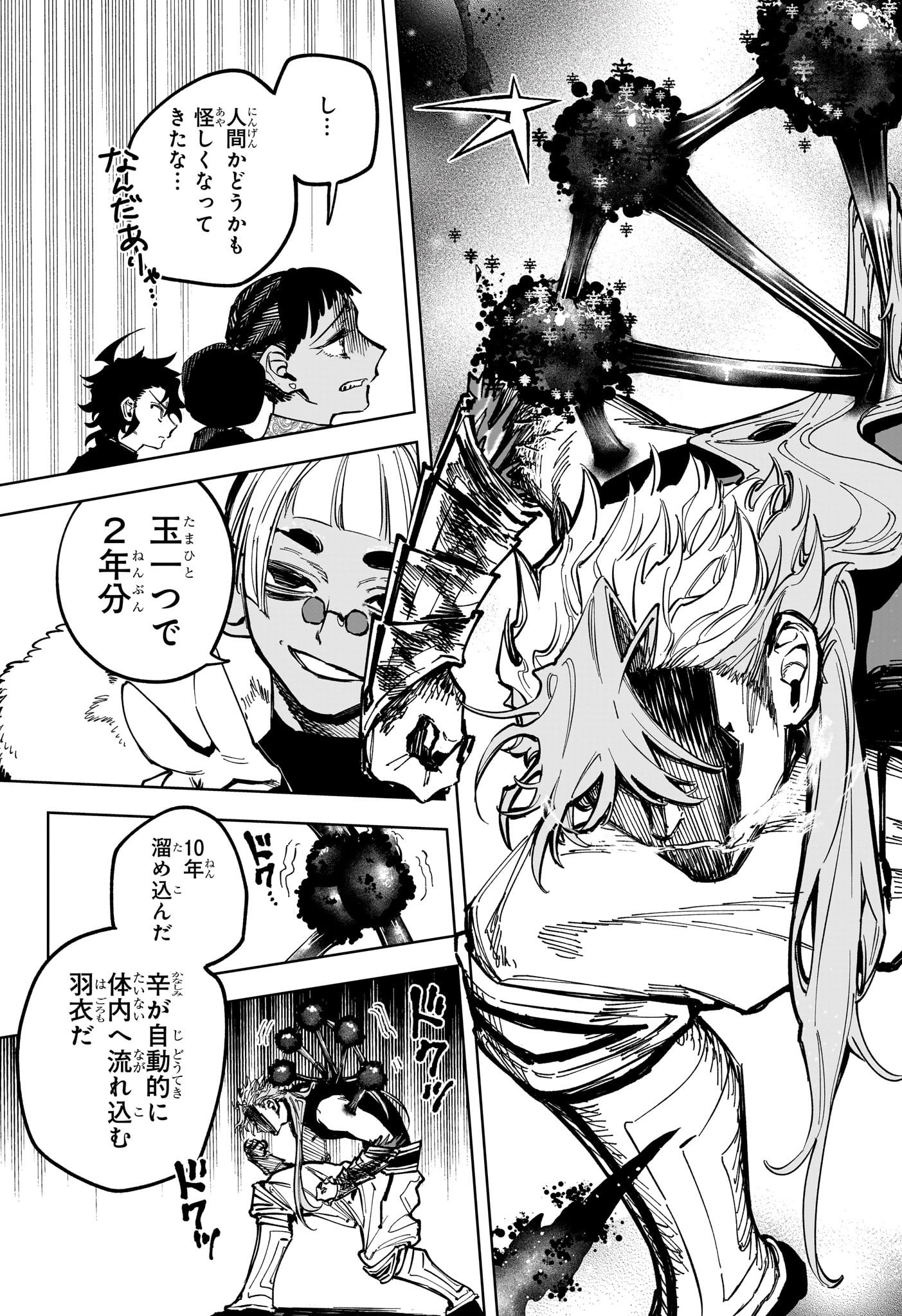 魔男のイチ Chap 33 - Next Chap 34