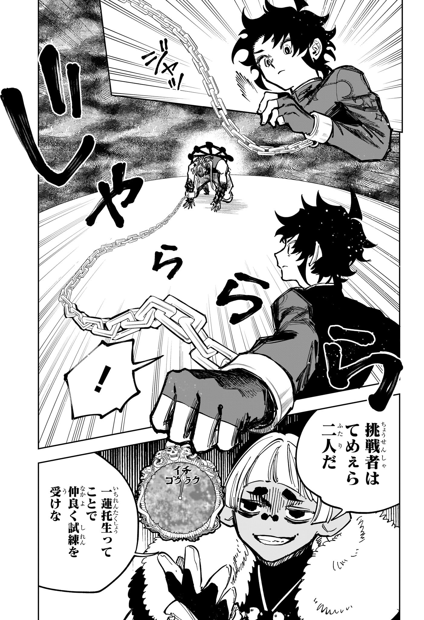 魔男のイチ Chap 33 - Next Chap 34