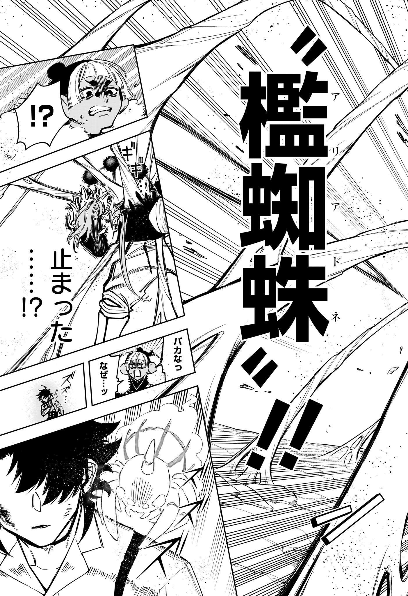 魔男のイチ Chap 34 - Next Chap 35