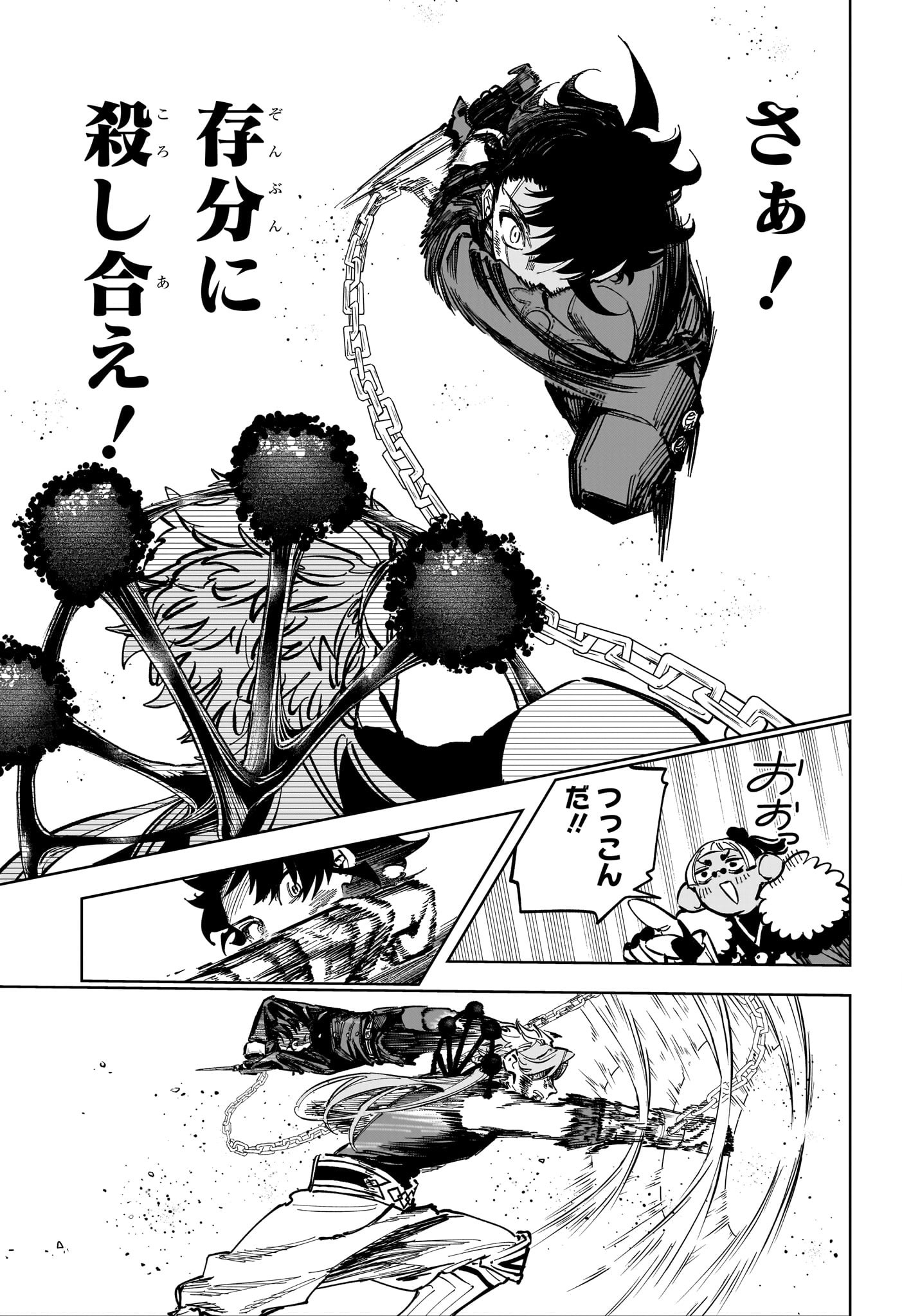 魔男のイチ Chap 34 - Next Chap 35