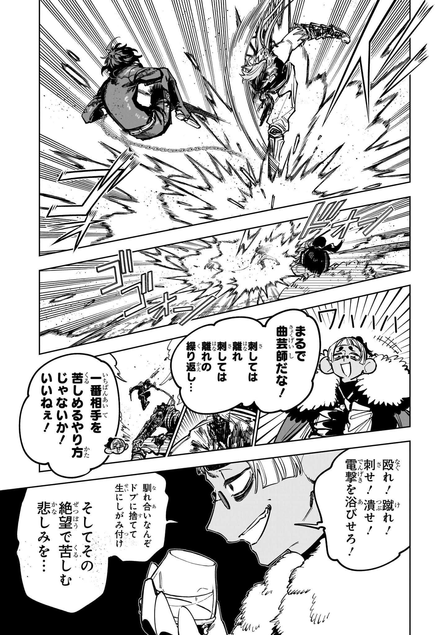 魔男のイチ Chap 34 - Next Chap 35