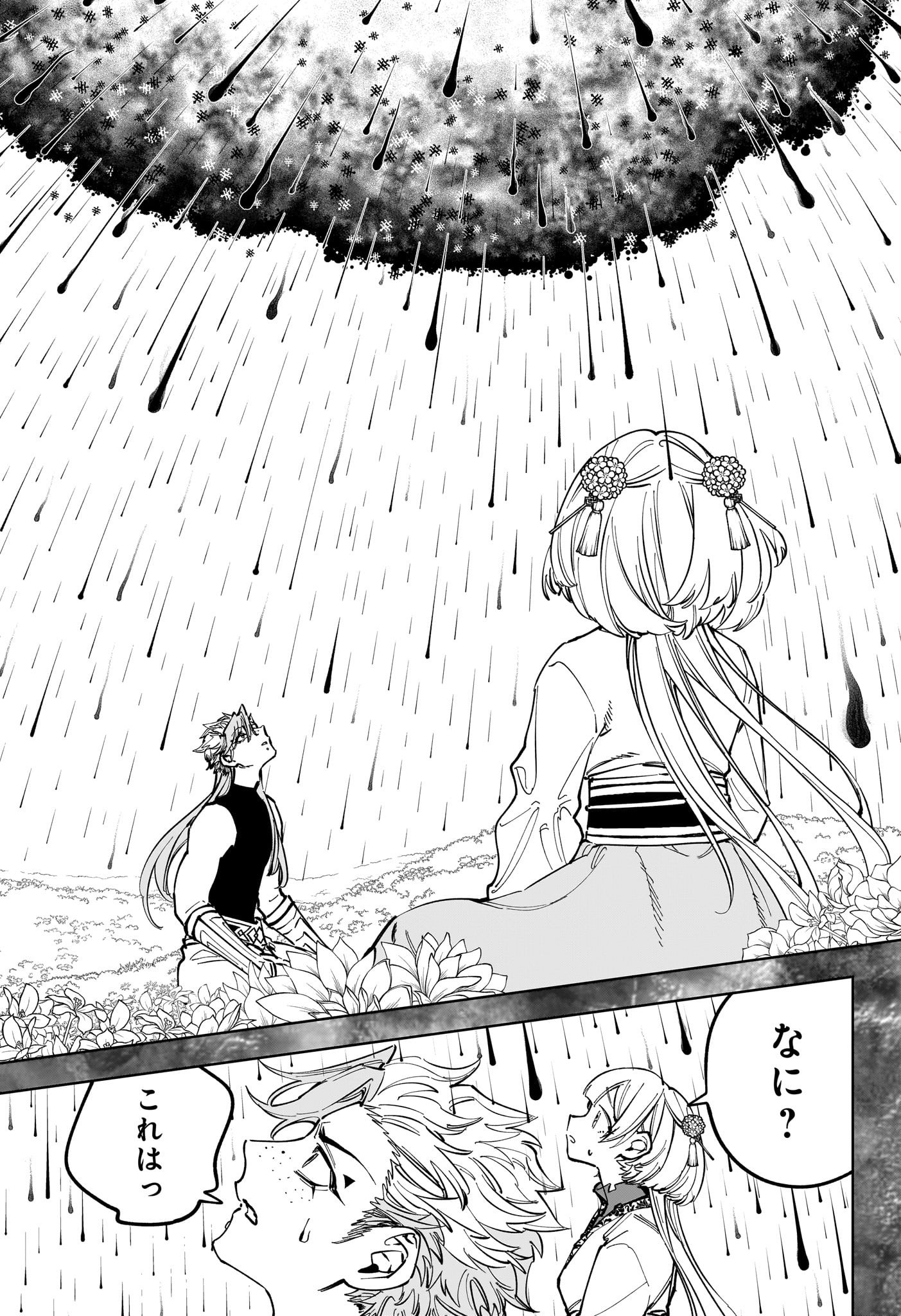 魔男のイチ Chap 35 - Next Chap 36