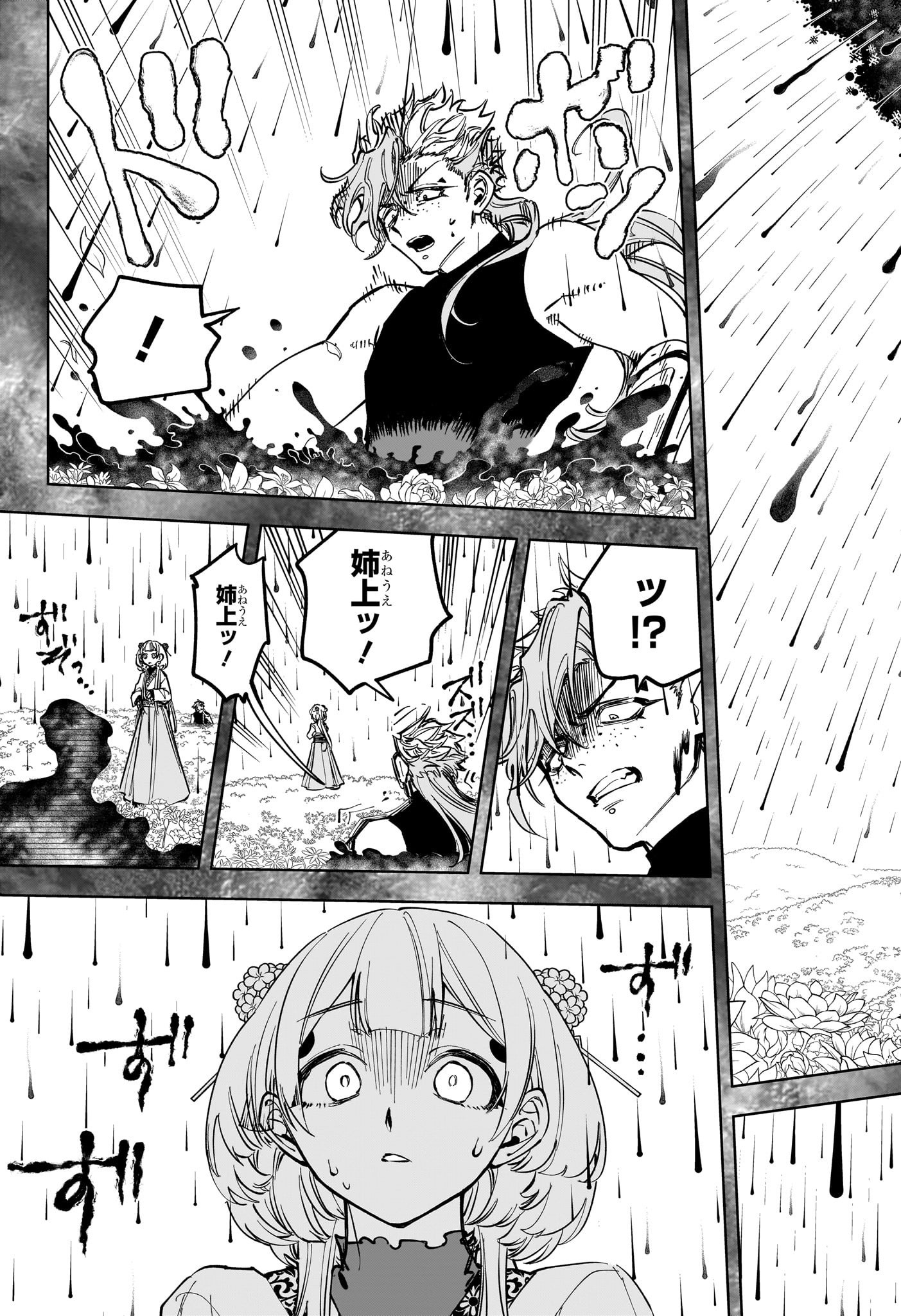 魔男のイチ Chap 35 - Next Chap 36